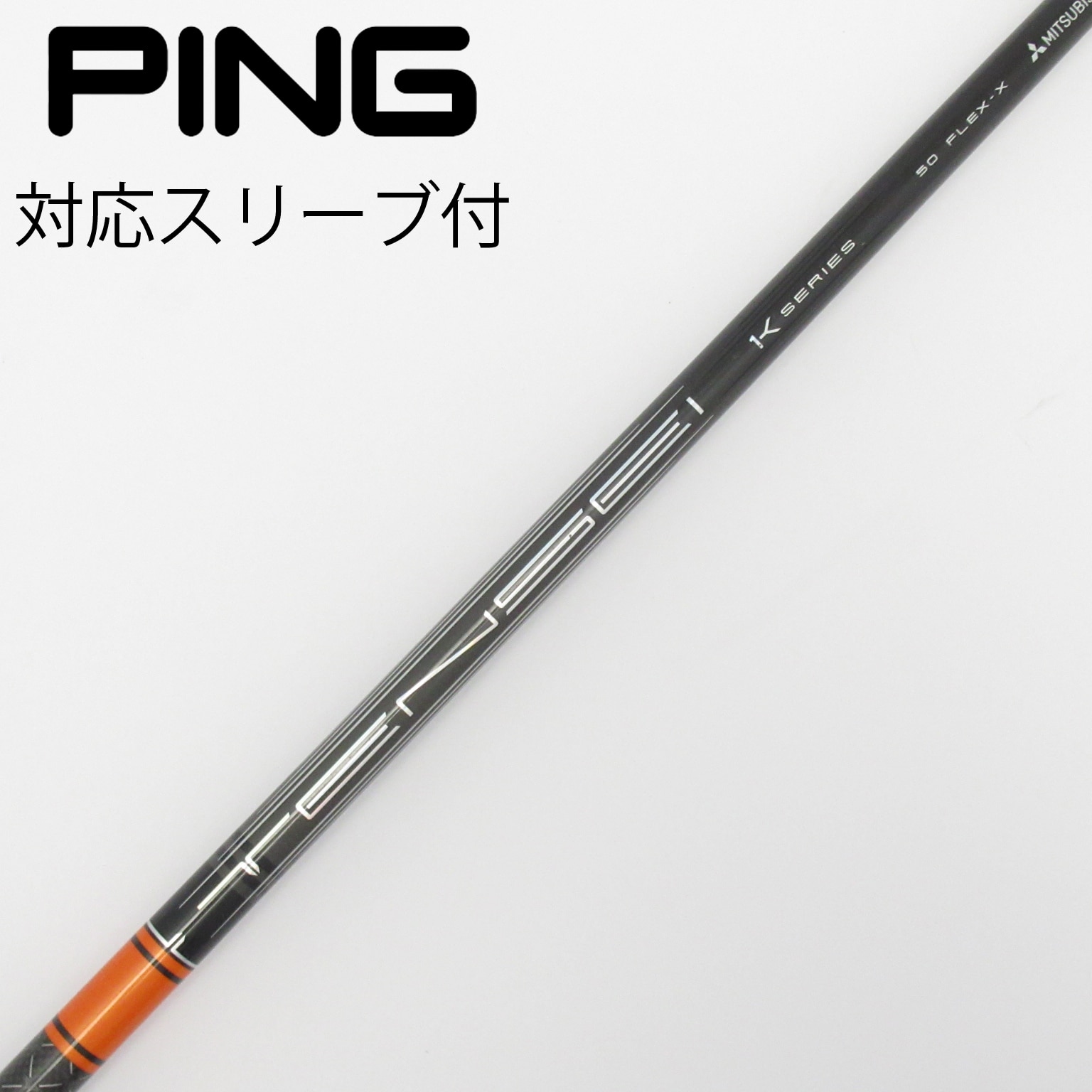 中古】TENSEI Pro Orange 1K シャフト・スリーブ (三菱ケミカル