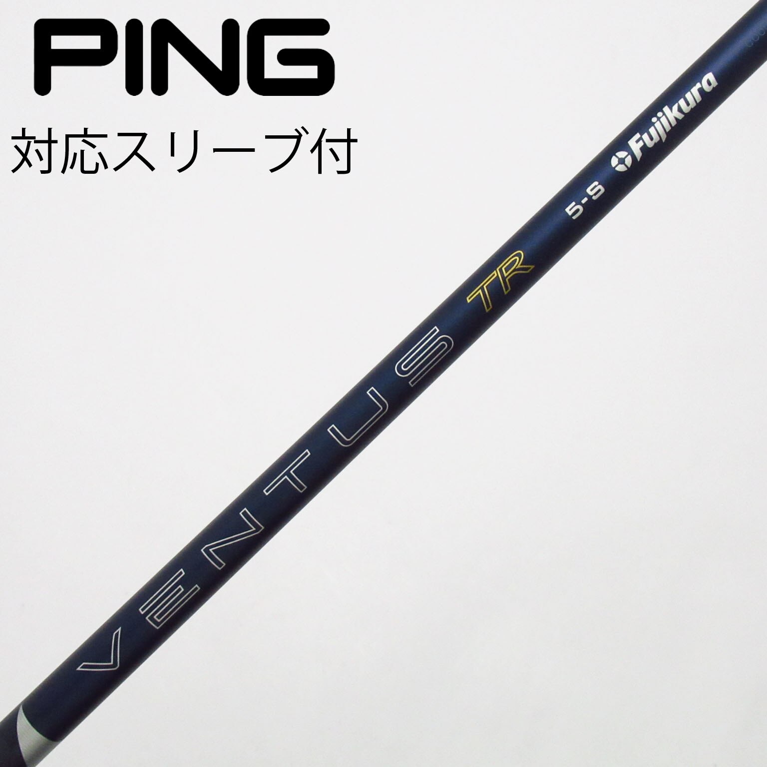 中古】VENTUS シャフト・スリーブ (フジクラ) 通販｜GDO中古ゴルフクラブ