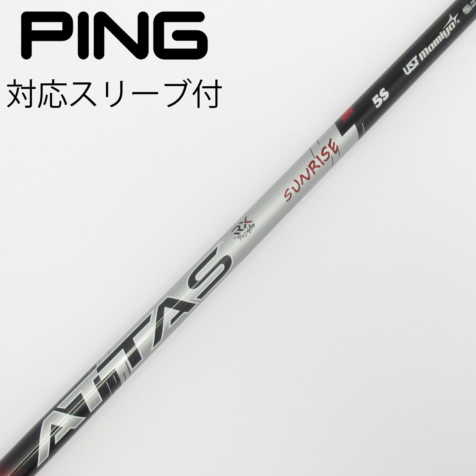 中古】ATTAS(アッタス) シャフト・スリーブ (USTマミヤ) 通販｜GDO中古