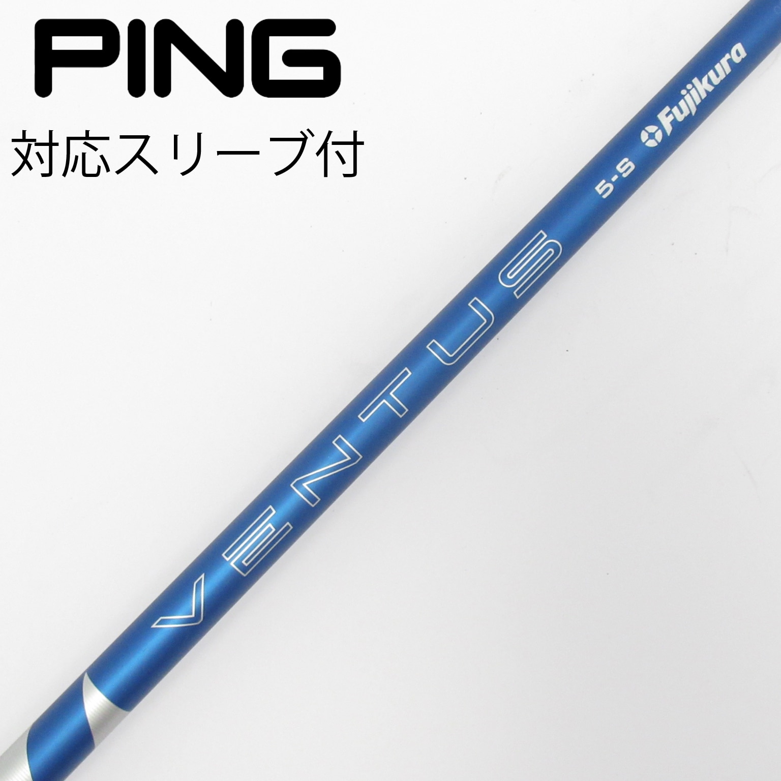 中古】VENTUS BLUE(2024) ドライバー用_スリーブ付 VENTUS BLUE 5(2024