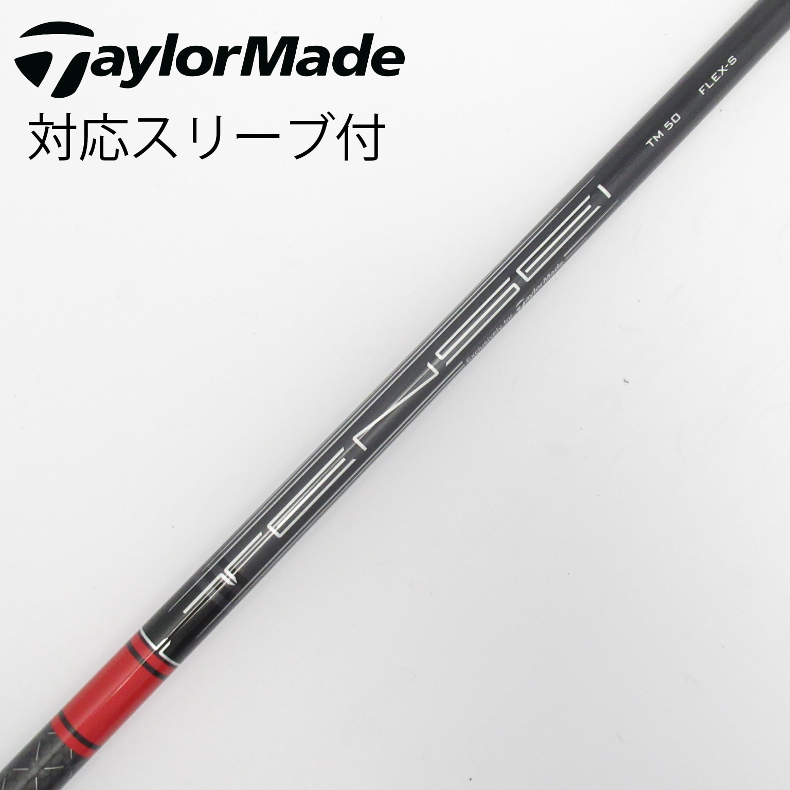テーラーメイド スリーブ付き ドライバー用 シャフト ミツビシ S