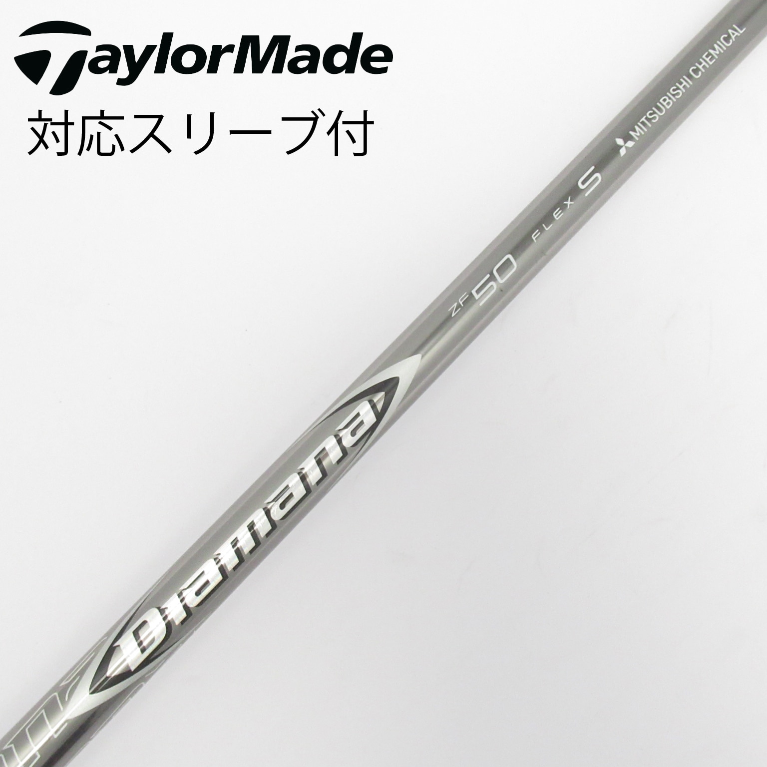 中古】Diamana ZF ドライバー用_スリーブ付 Diamana ZF50 S CD