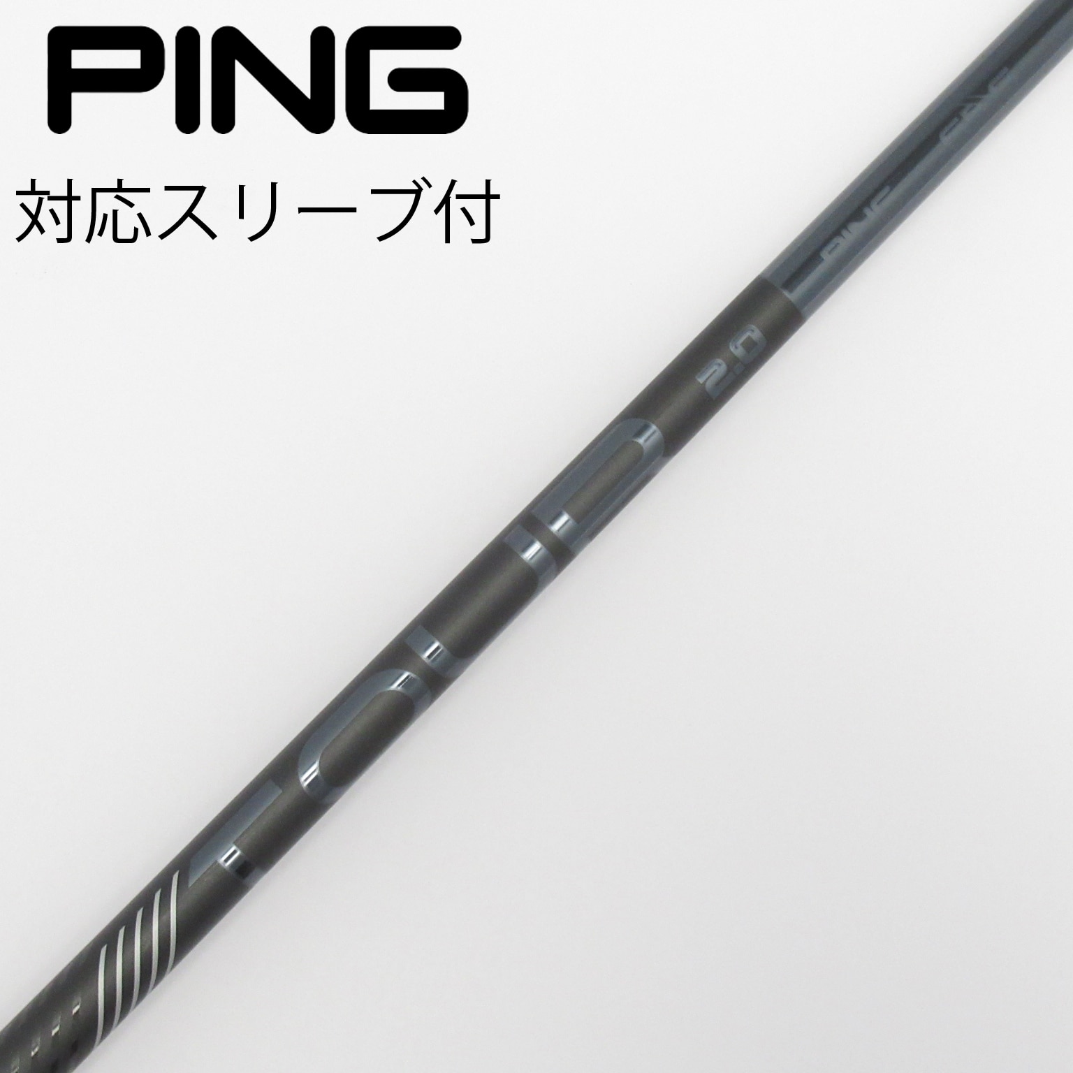 翌営業日発送 新品 G430 純正シャフト PING TOUR 2.0 CHROME 65 S