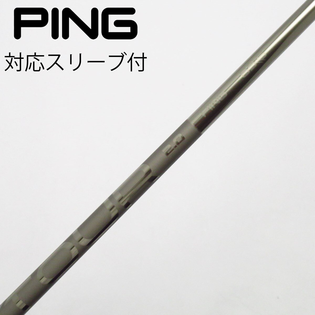 中古】ピン 純正シャフト フェアウェイウッド用_スリーブ付 PING 中古】ピン 純正シャフト フェアウェイウッド用_スリーブ付 PING
