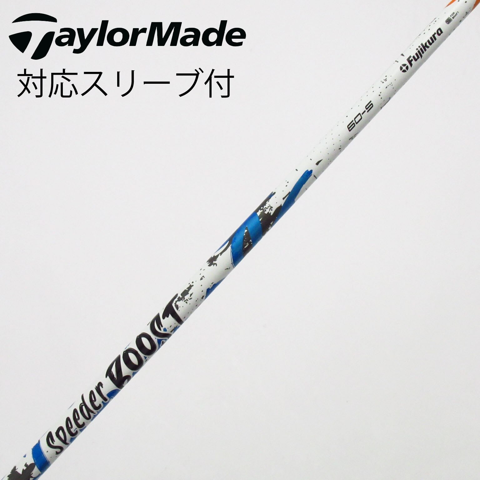 中古】Speeder BOOST ドライバー用_スリーブ付 Speeder BOOST 60 S C