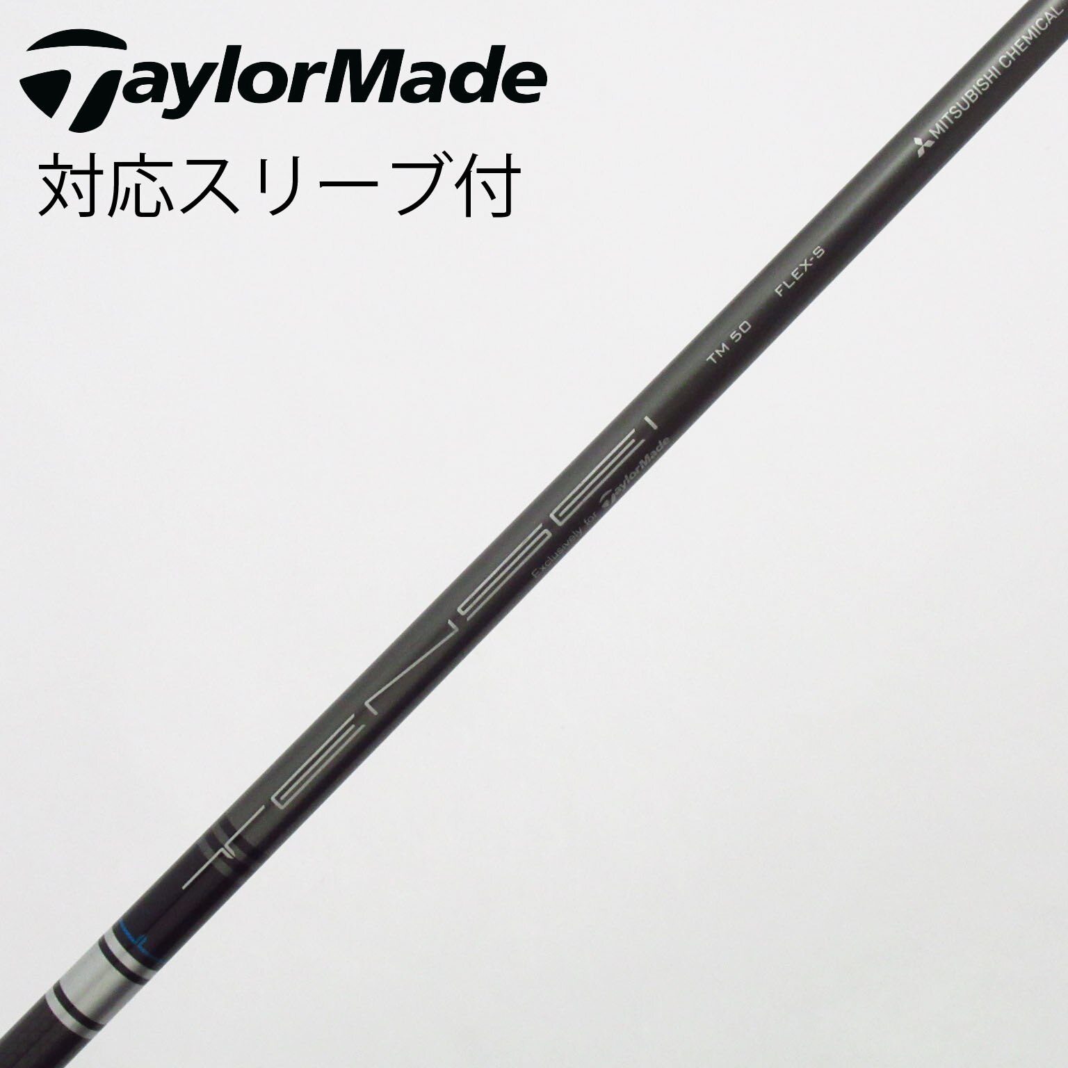 中古】テーラーメイド 純正シャフト ドライバー用_スリーブ付 TENSEI