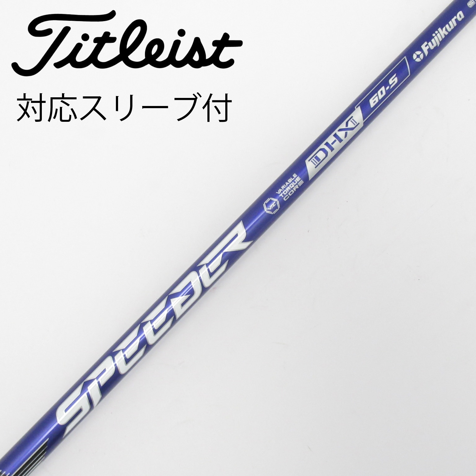 中古】Speeder NX VIOLET ドライバー用_スリーブ付 Speeder NX VIOLET
