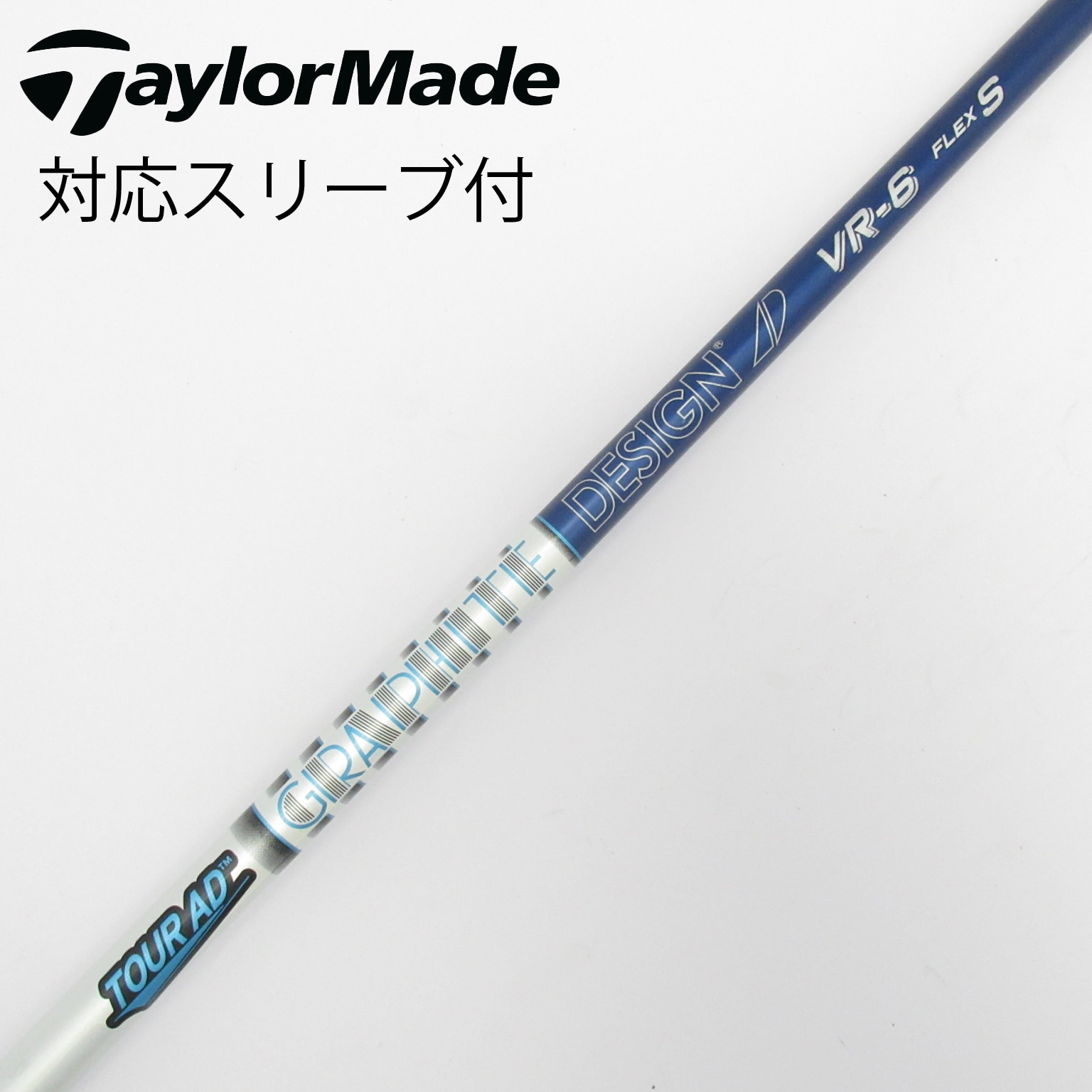 ツアーAD　VR-6S　ドライバー用シャフト　旧ヤマハスリーブ／TOURAD ツアーAD VR-6S ドライバー用シャフト 旧ヤマハスリーブ／TOURAD