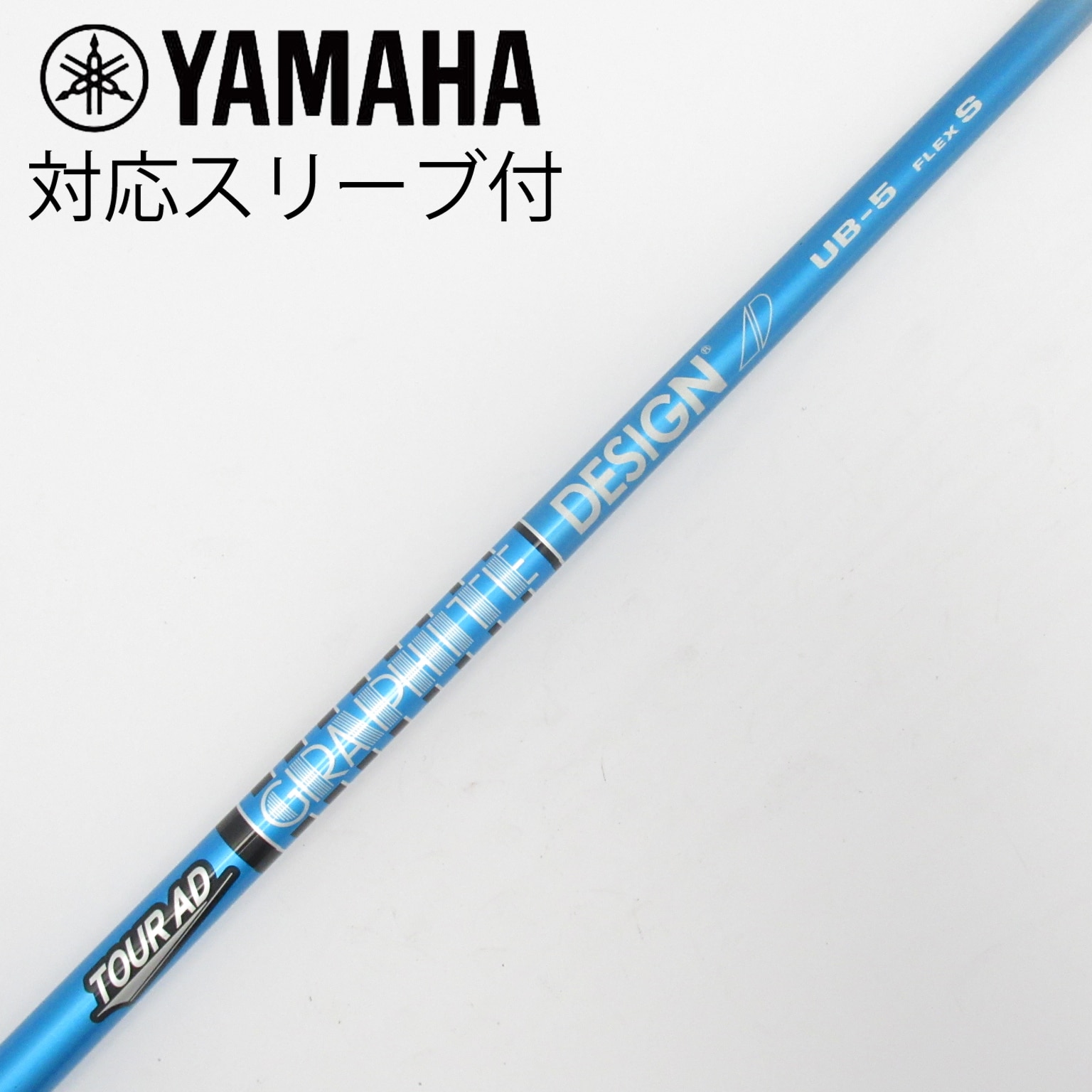 中古】Tour AD UB シャフト・スリーブ (グラファイトデザイン) Tour AD