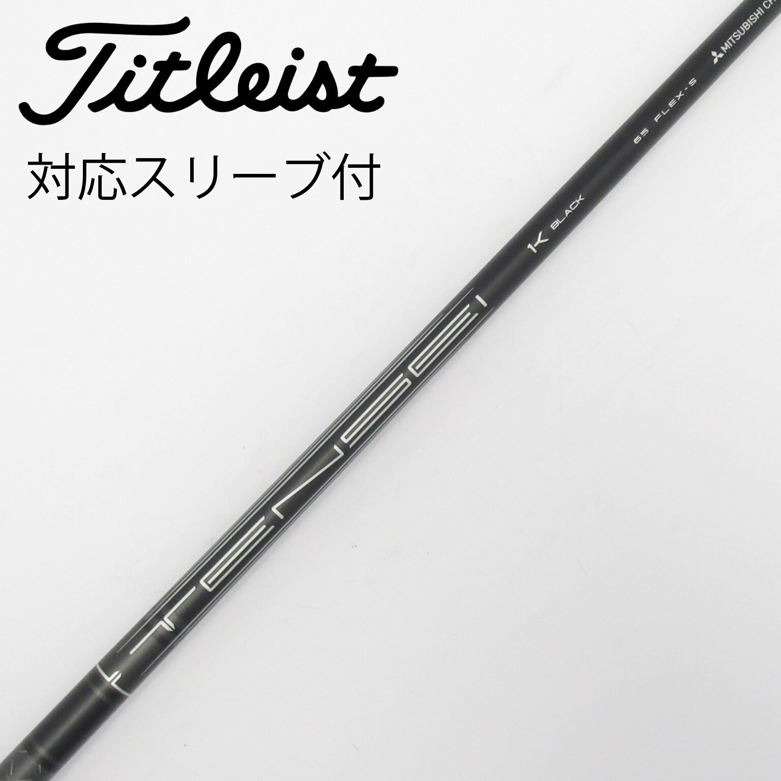 中古】TENSEI 1K BLACK シャフト・スリーブ (タイトリスト) Titleist
