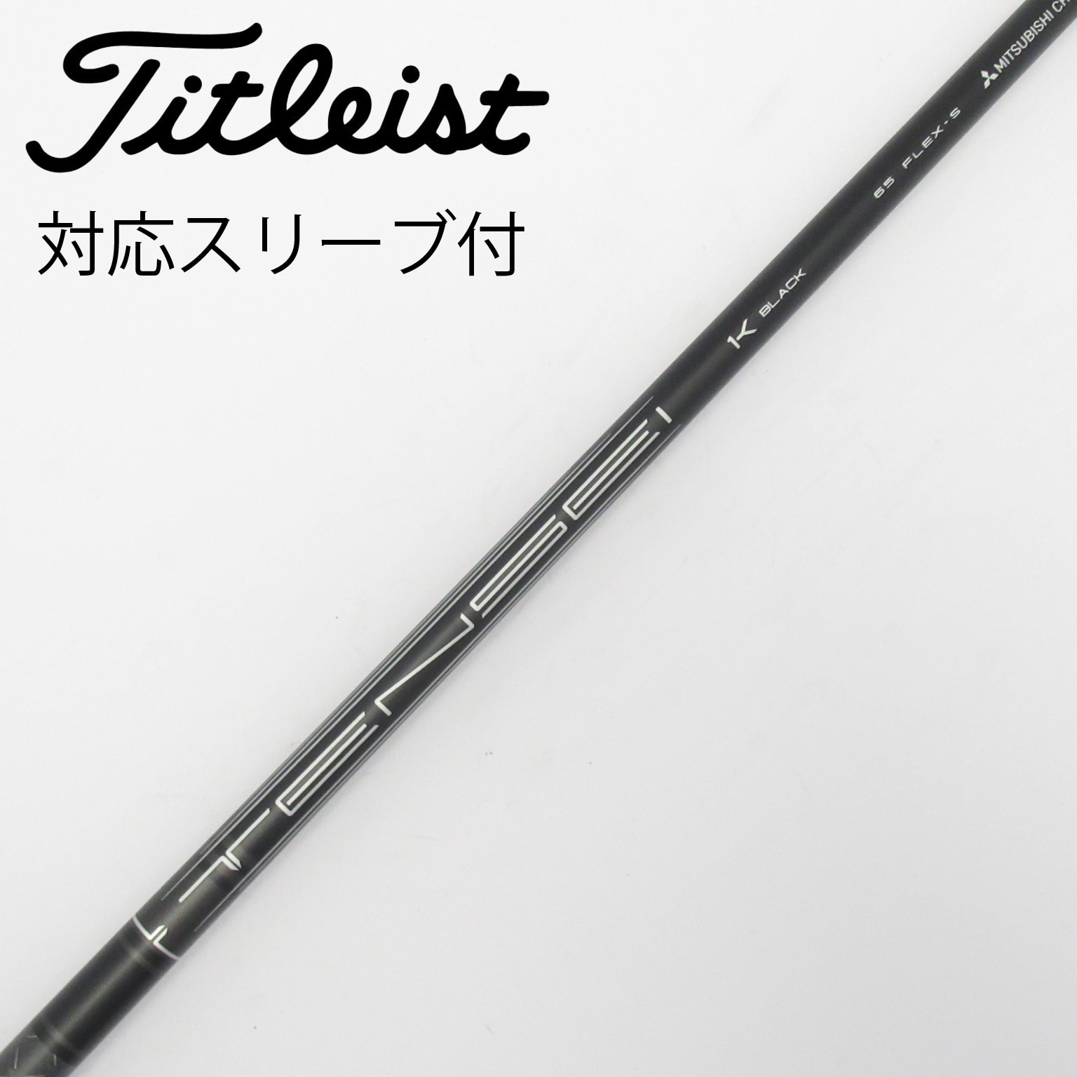 中古】純正シャフト ドライバー用_スリーブ付 TENSEI 1K BLACK 65 S C