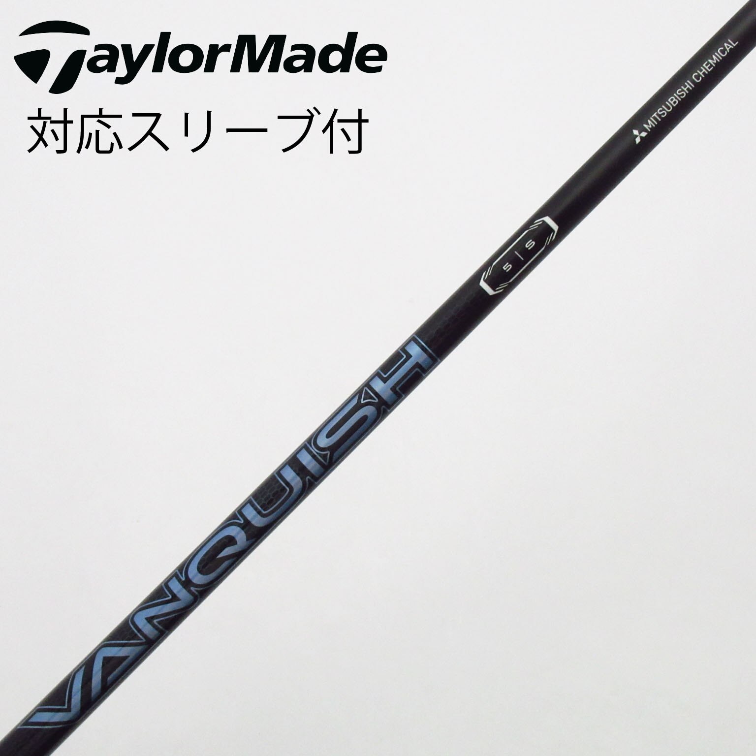 中古】VANQUISH ドライバー用_スリーブ付 VANQUISH 5 S C(シャフト