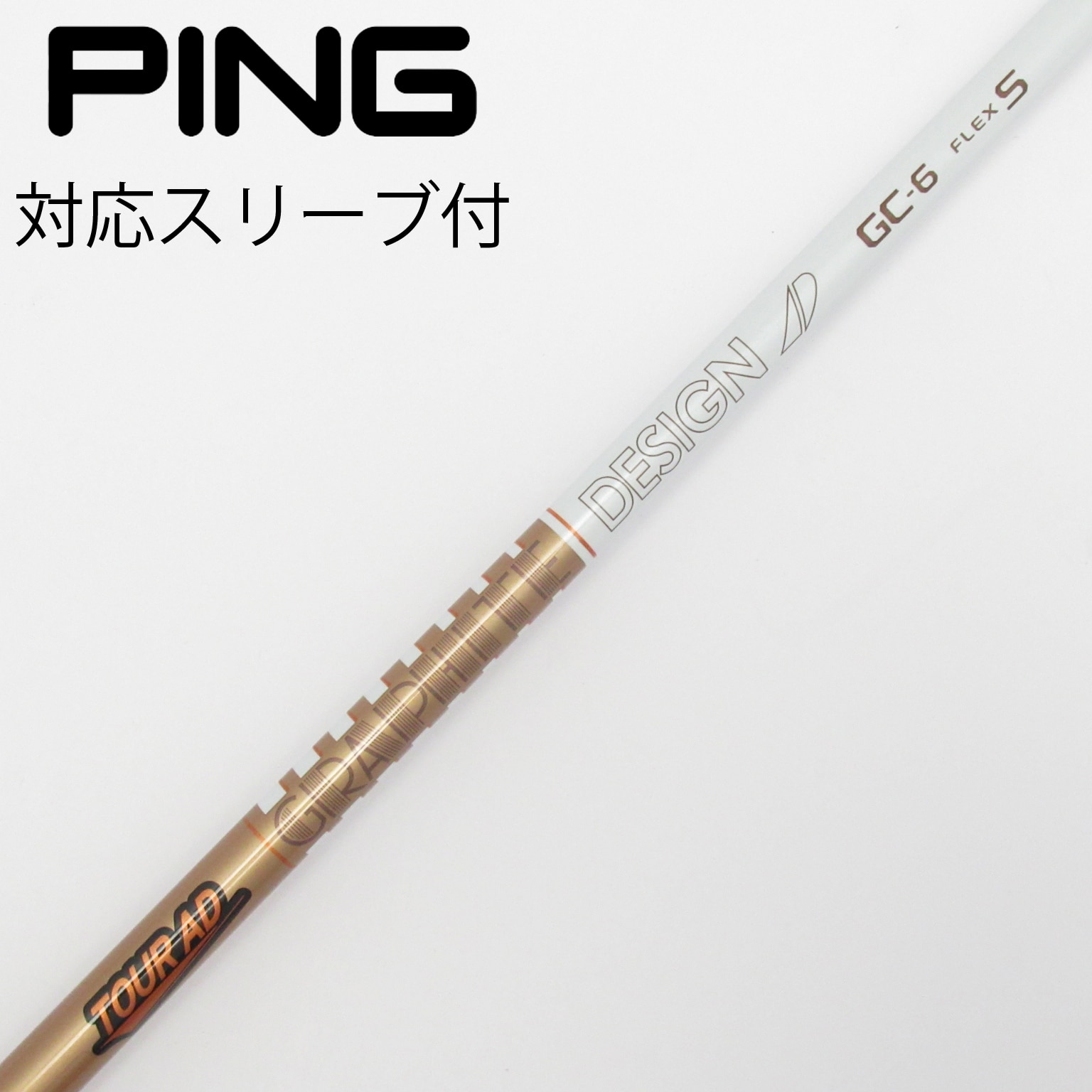 中古】Tour AD GC シャフト・スリーブ (グラファイトデザイン) Tour AD