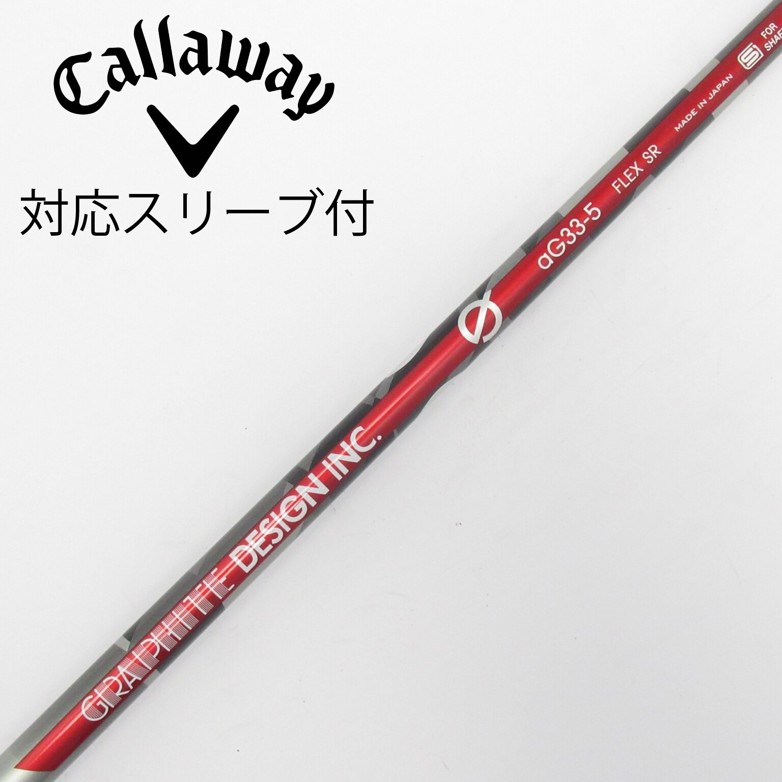 中古】Graphite Design シャフト・スリーブ (グラファイトデザイン 中古】Graphite Design シャフト・スリーブ (グラファイトデザイン