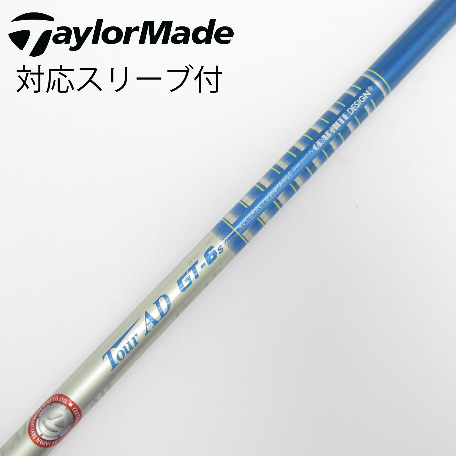 旧ヤマハスリーブ付　Tour AD GT-6 Sシャフト ２本セット　打ち比べ 中古】Tour AD GT シャフト・スリーブ (グラファイトデザイン) Tour AD