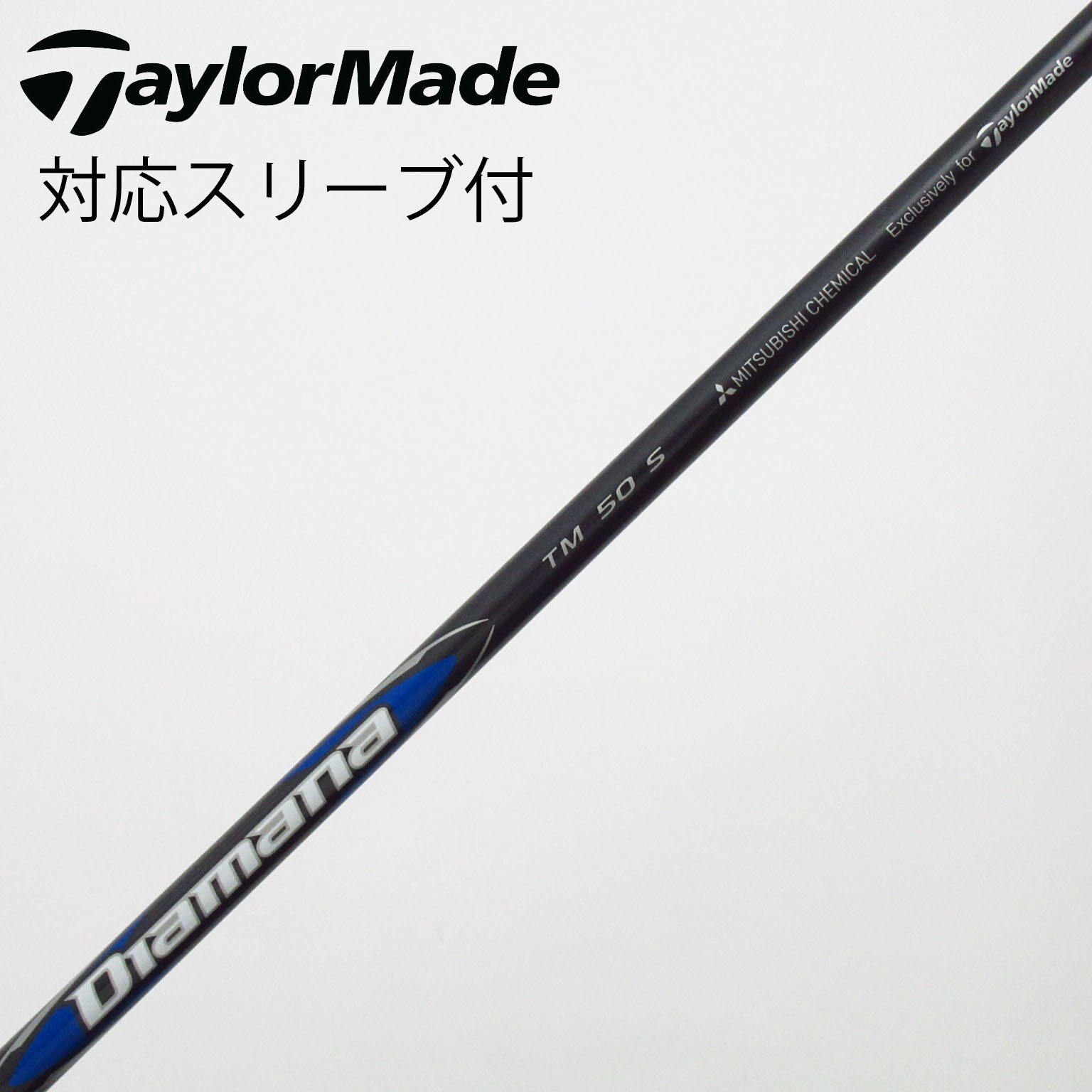 中古】テーラーメイド 純正シャフト ドライバー用_スリーブ付 Diamana