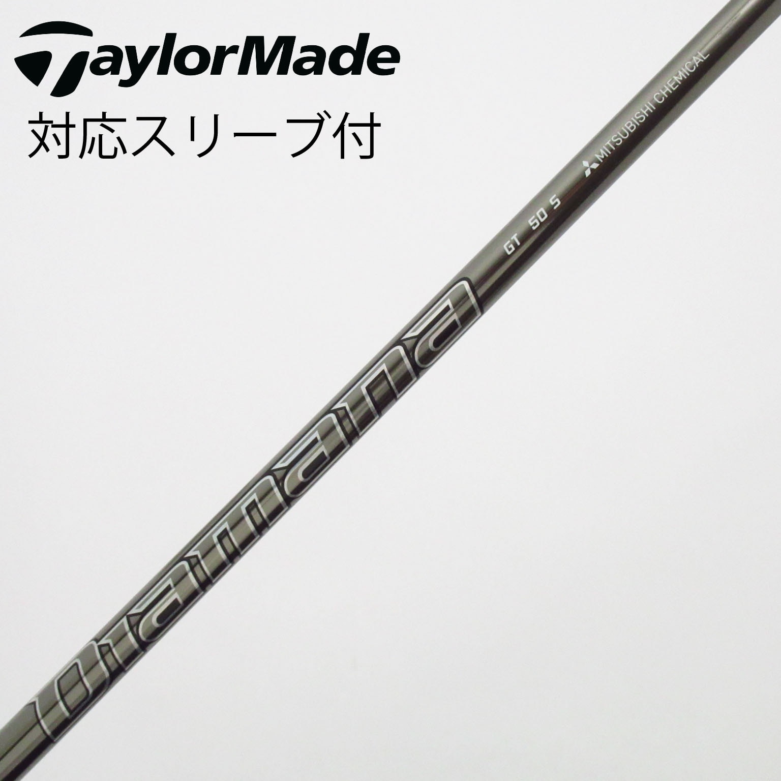 ディアマナ　GT50（S）　ドライバー用シャフト　コブラスリーブ／Diamana 中古】Diamana GT ドライバー用_スリーブ付 Diamana GT 50 S C