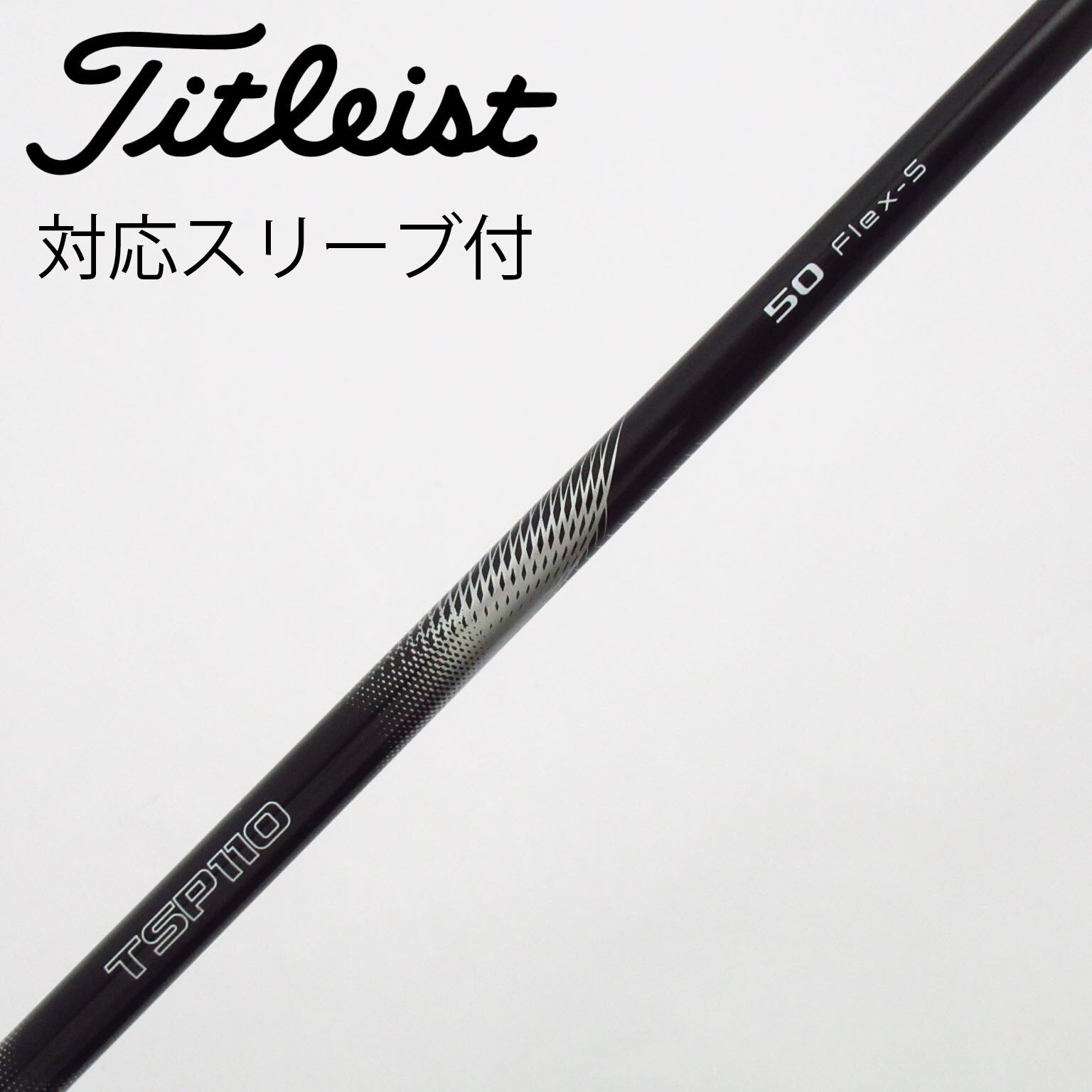 中古】ﾀｲﾄﾘｽﾄ 純正ｼｬﾌﾄ シャフト・スリーブ (タイトリスト) Titleist