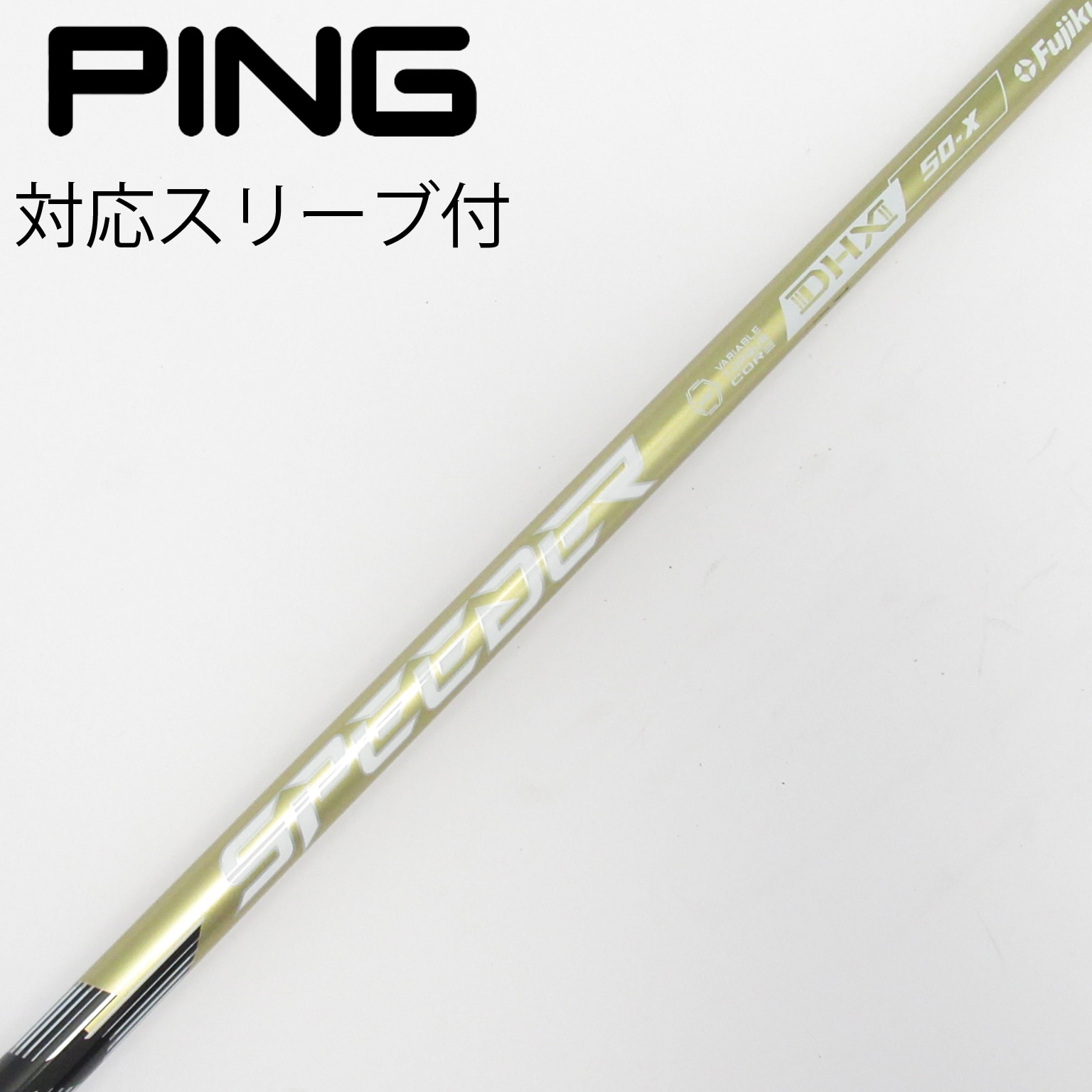 中古】スピーダーNXゴールド シャフト・スリーブ (フジクラ