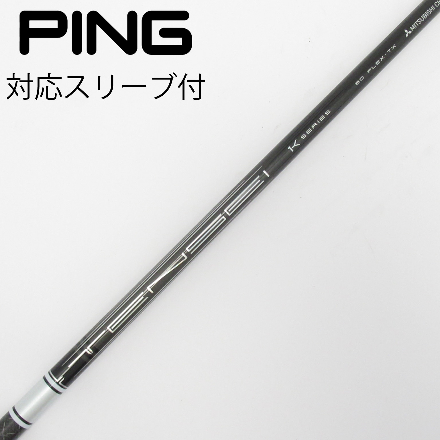 中古】TENSEI(テンセイ) シャフト・スリーブ (三菱ケミカル) 通販｜GDO
