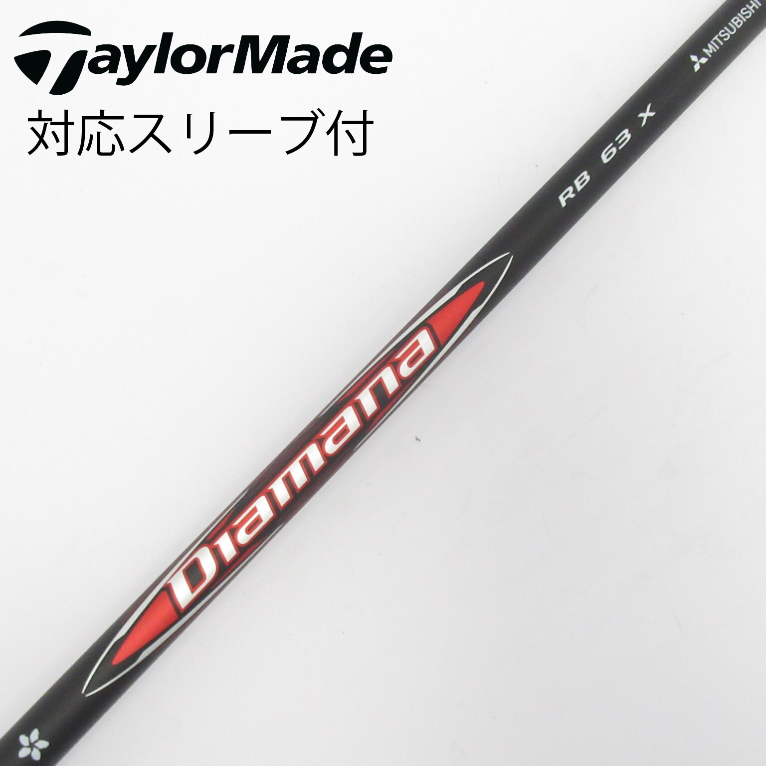 中古】Diamana(ディアマナ) シャフト・スリーブ (三菱ケミカル) 通販