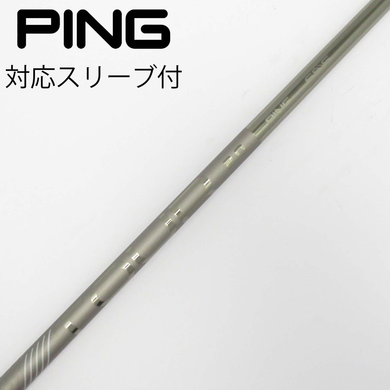 239 ピン純正　TOUR 2.0 65S ピンスリーブ付　ドライバー用　新品 中古】ピン 純正シャフト ドライバー用_スリーブ付 PING TOUR 2.0