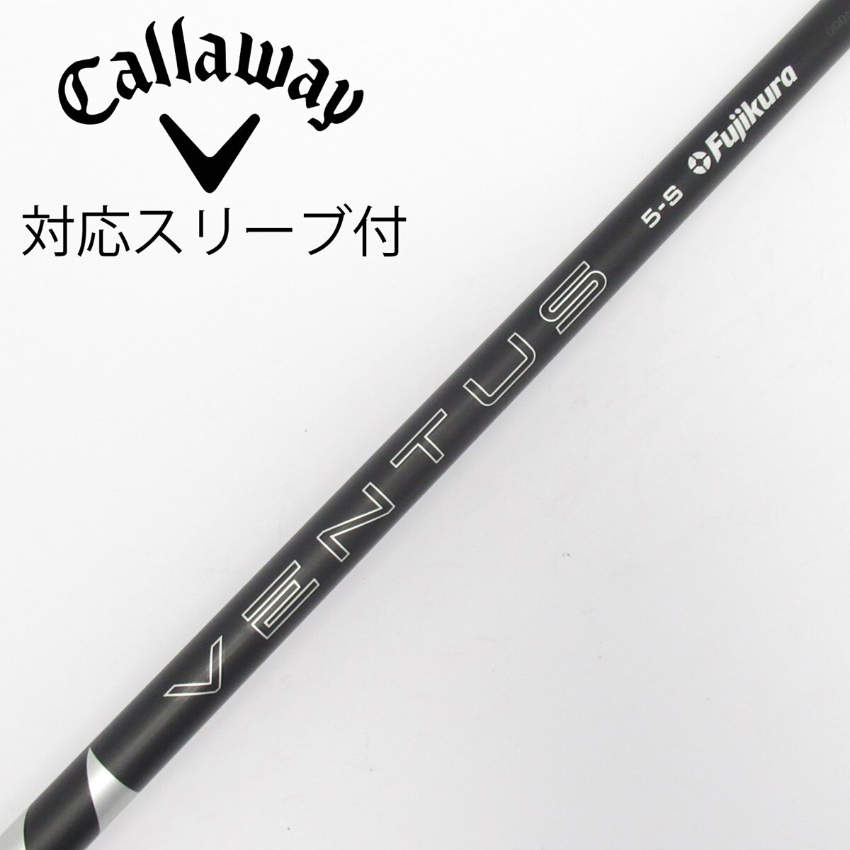 初代VENTUS BLACK 5X ピンスリーブ　ドライバー 中古】VENTUS BLACK(2024) ドライバー用_スリーブ付 VENTUS BLACK 5