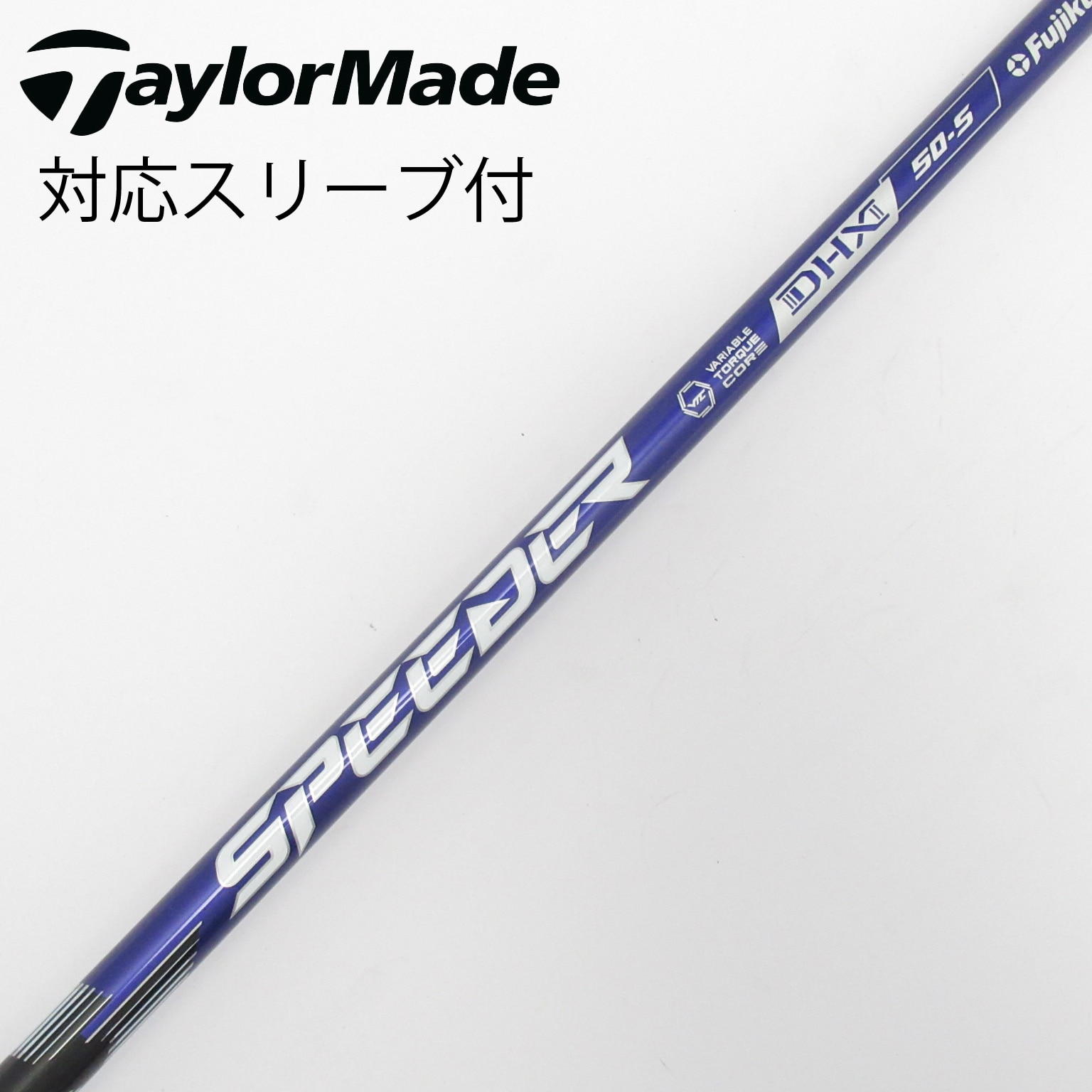 中古】Speeder NX VIOLET シャフト・スリーブ (フジクラ) スピーダー