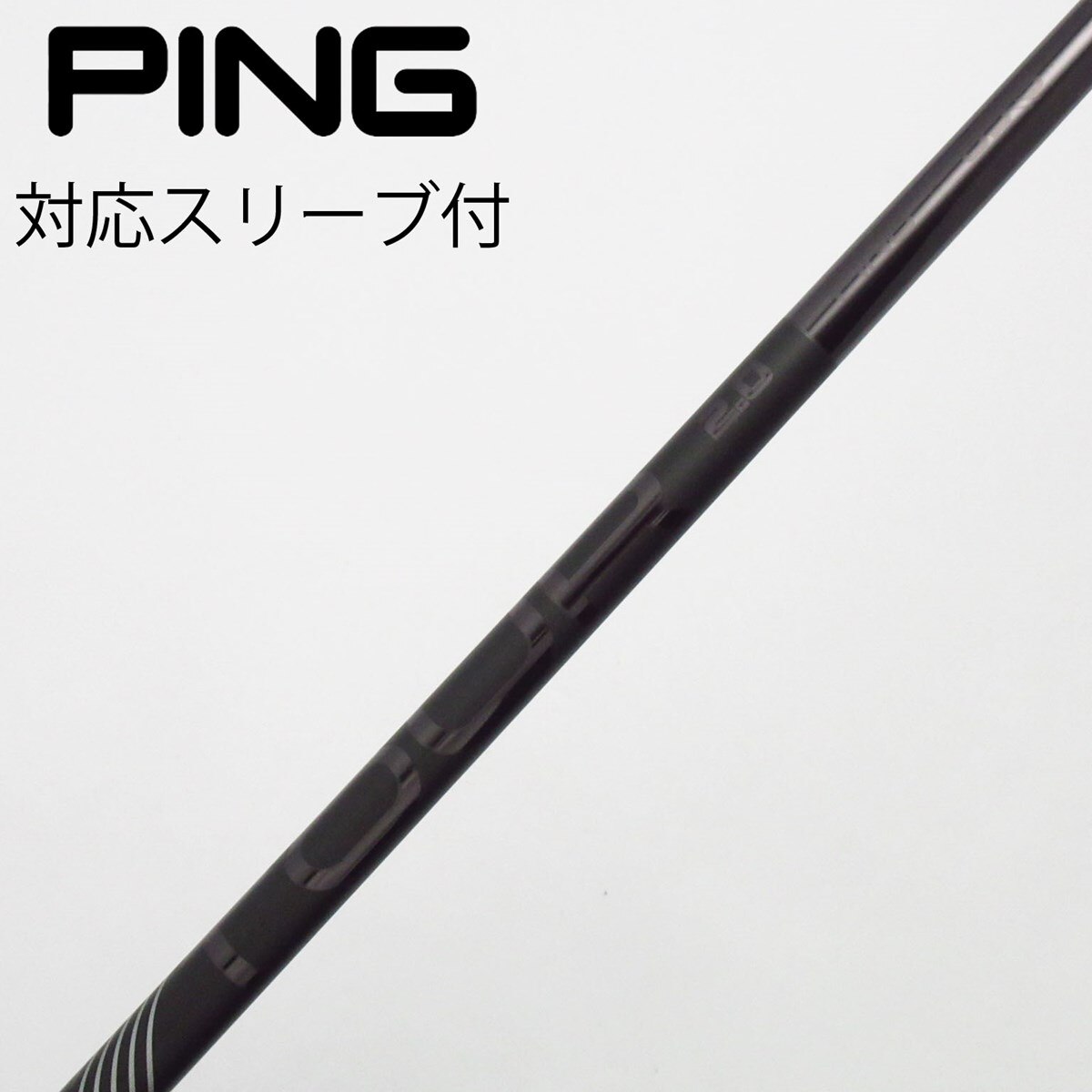 中古】ピン 純正シャフト ドライバー用_スリーブ付 PING TOUR 2.0