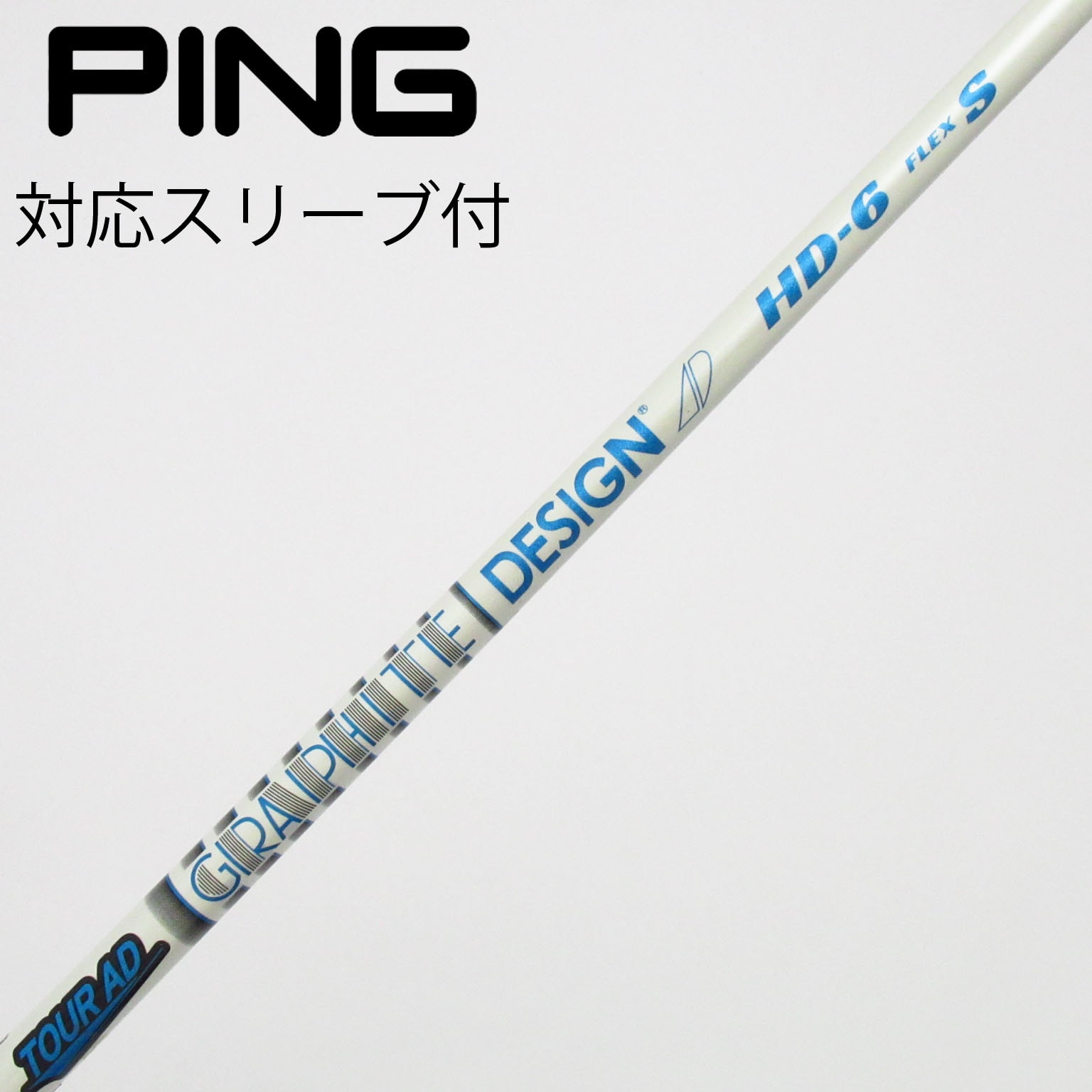 中古】グラファイトデザイン シャフト・スリーブ 通販｜GDO中古ゴルフ