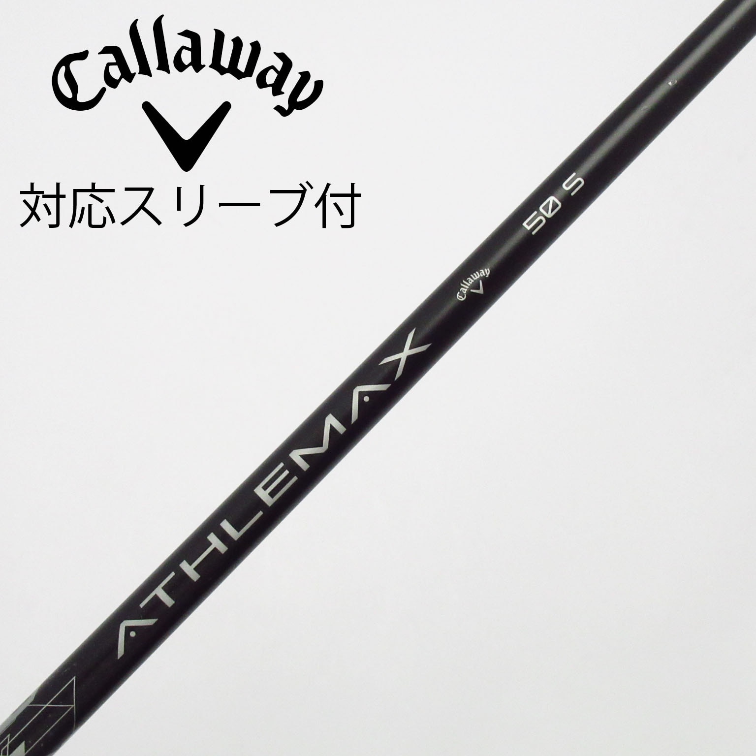 中古】キャロウェイ シャフト・スリーブ 通販｜GDO中古ゴルフクラブ
