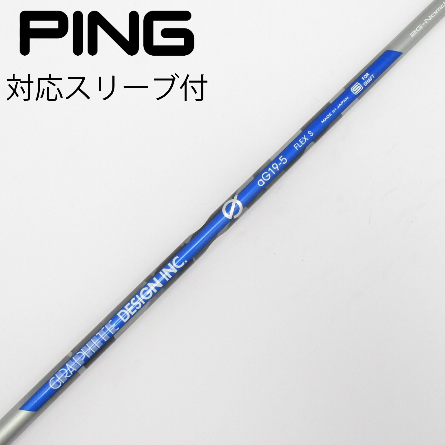 中古】aG19 シャフト・スリーブ (グラファイトデザイン) Graphite