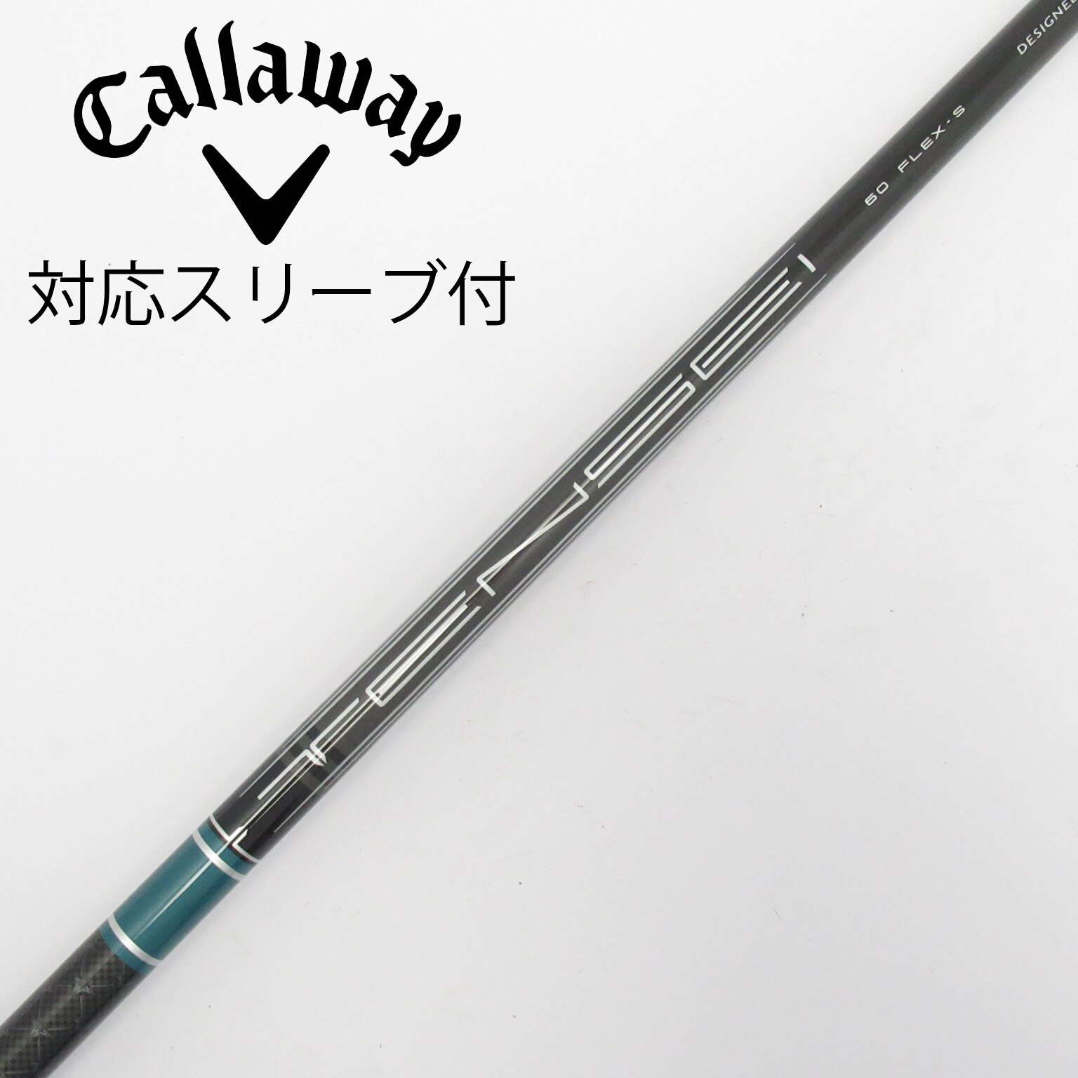 中古】TENSEI GREEN for Callaway シャフト・スリーブ (キャロウェイ
