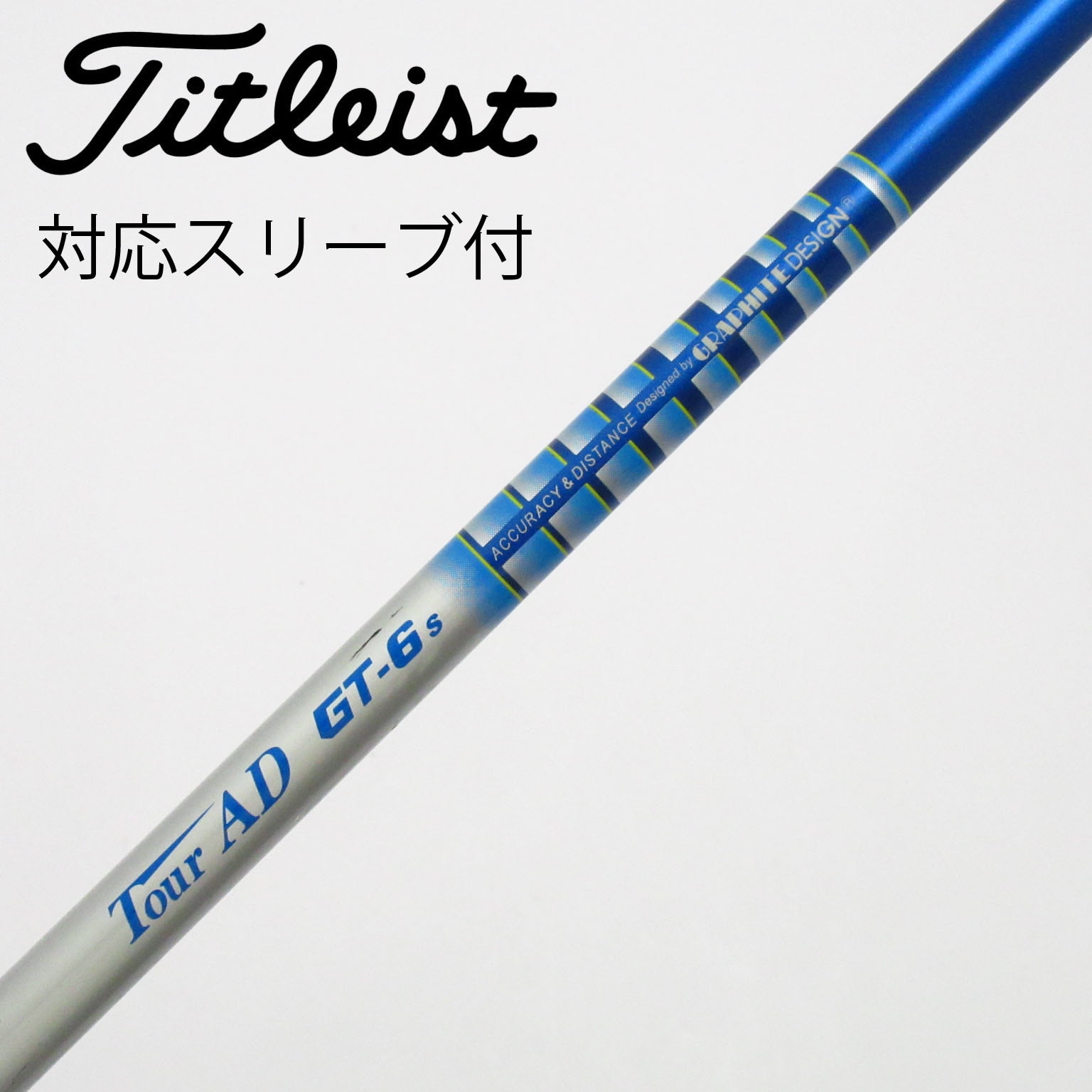 中古】Tour AD GT シャフト・スリーブ (グラファイトデザイン) Tour AD