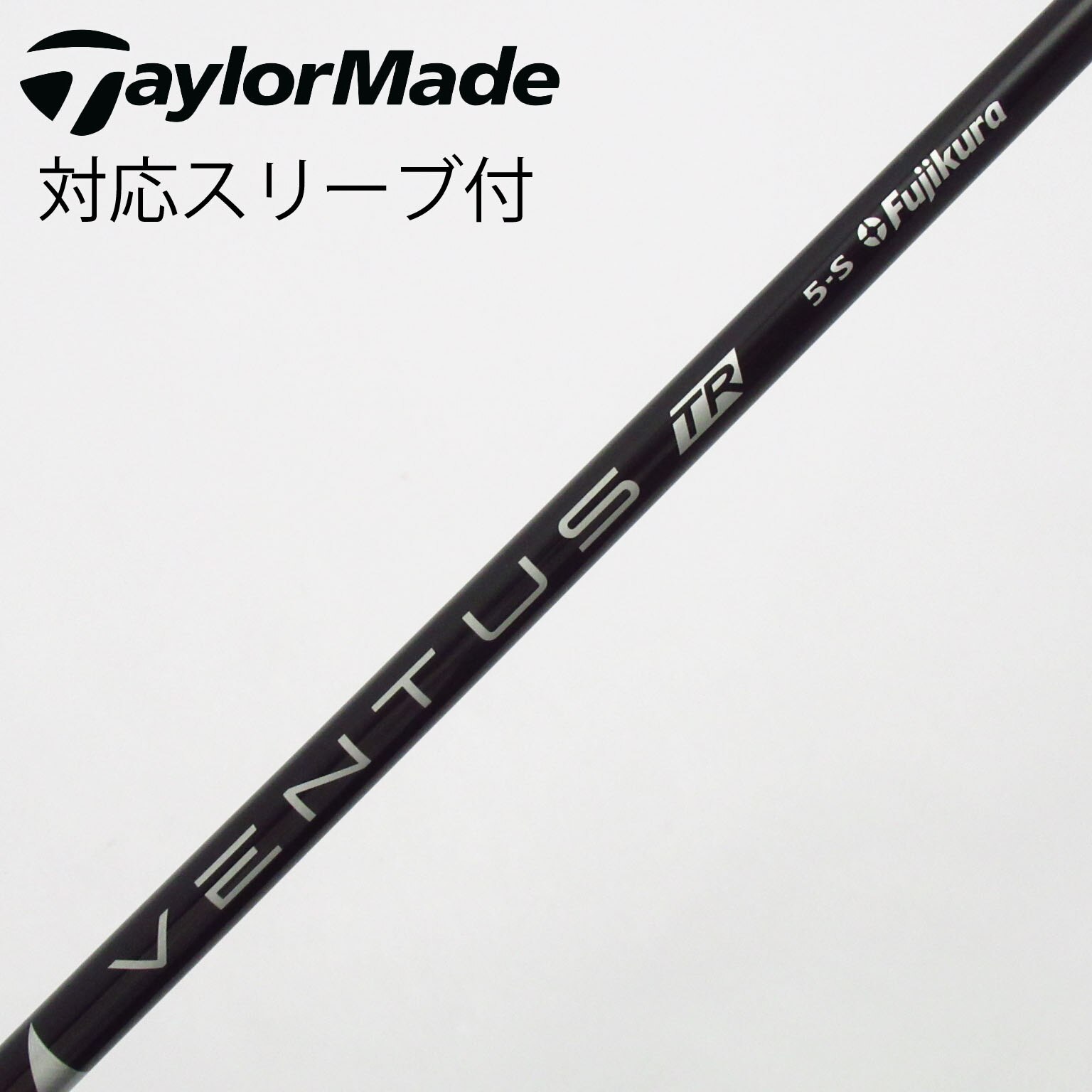テーラーメイド スリーブ付きシャフト USAフジクラ 2024 NEW 。o 