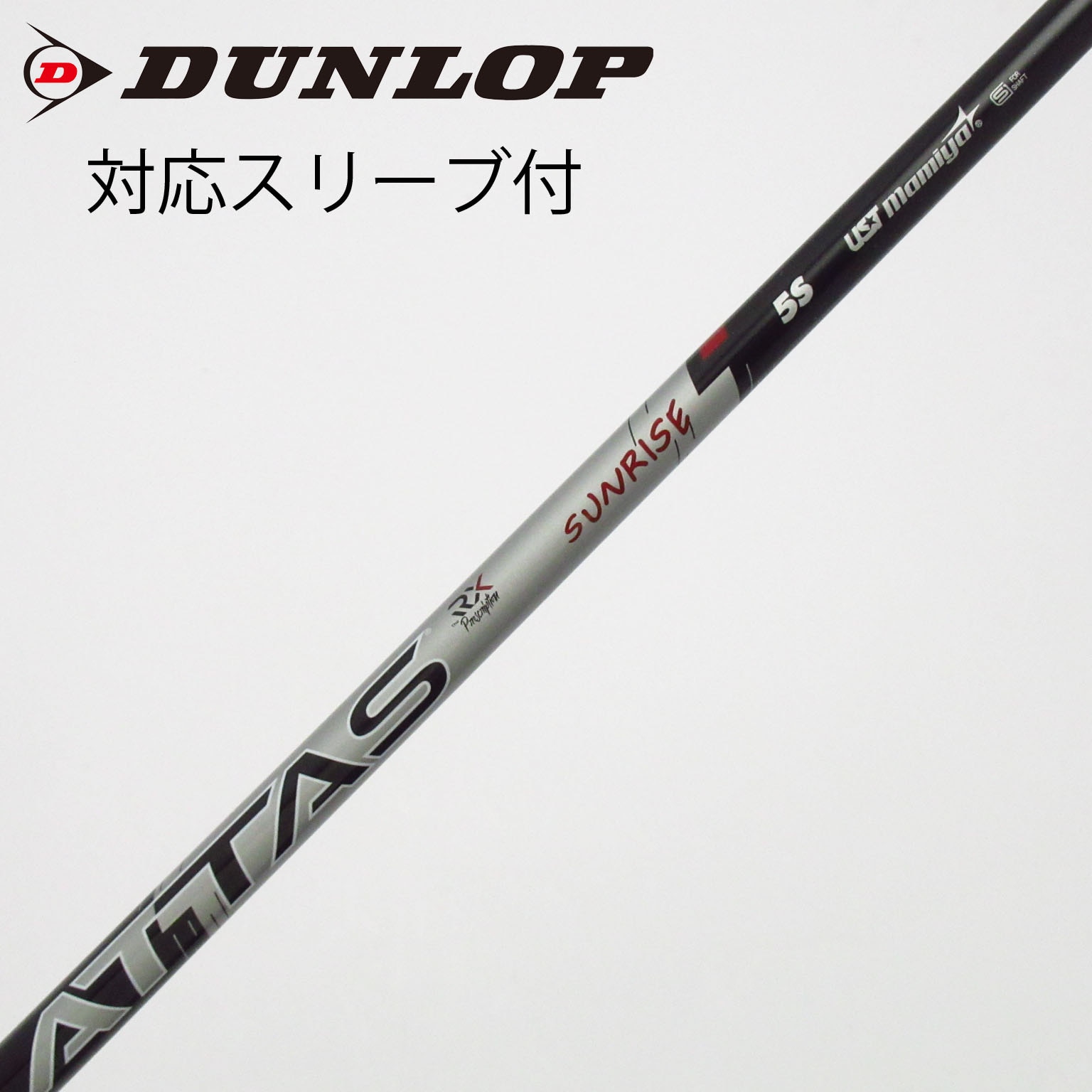 中古】アッタス RX サンライズ レッド シャフト・スリーブ (USTマミヤ