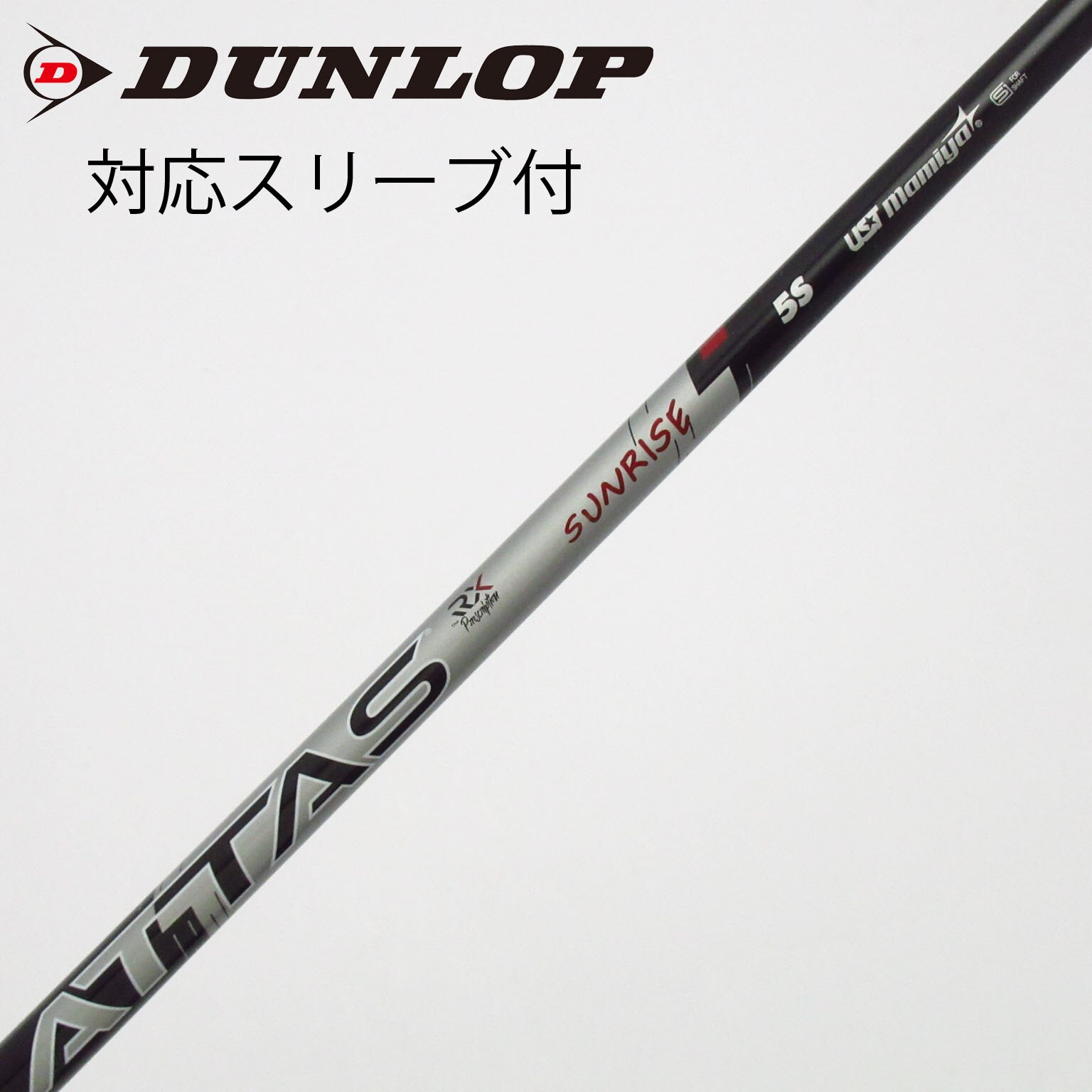 中古】ATTAS RX SUNRISE RED ATTAS RX SUNRISE RED 5 S C(シャフト