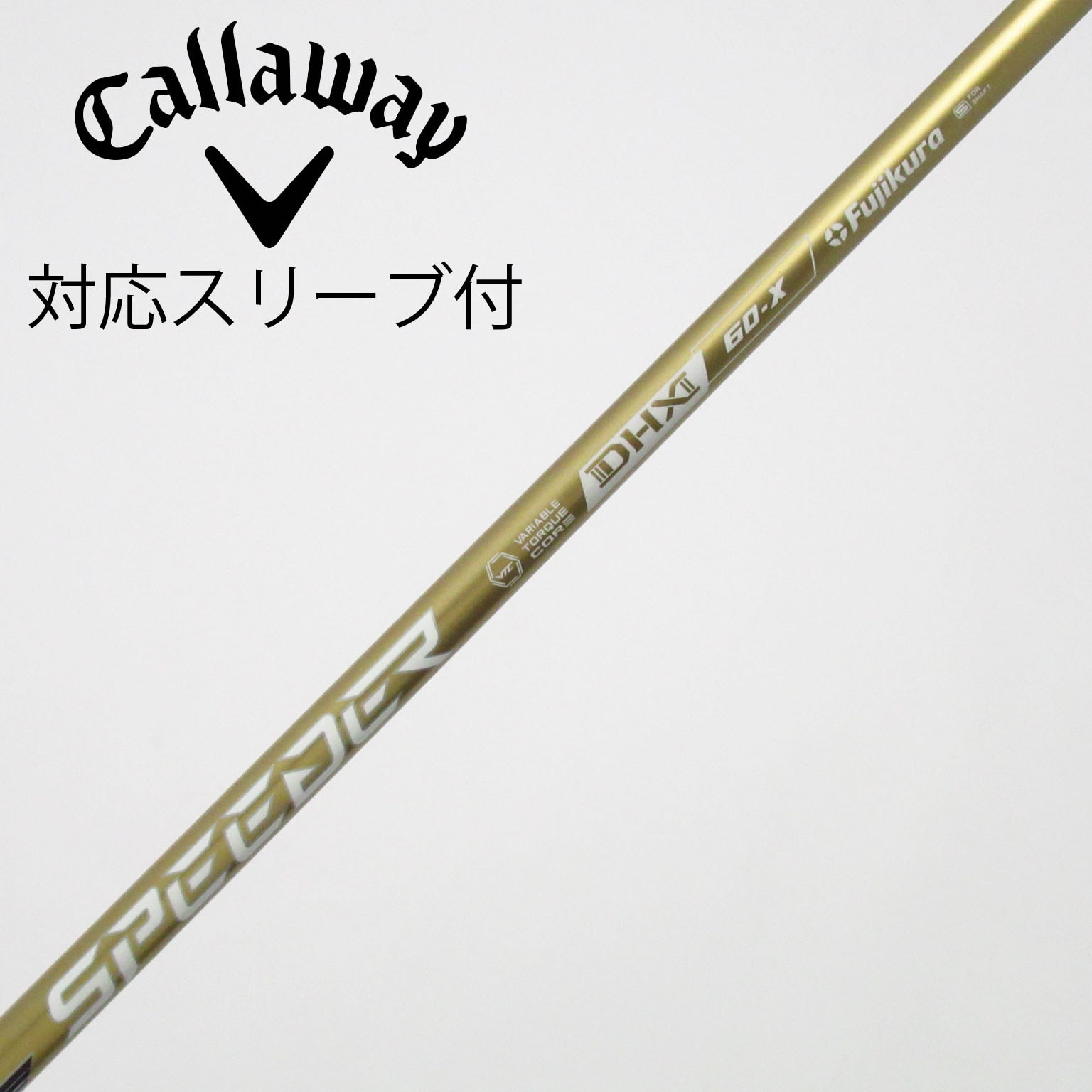 中古】スピーダーNXゴールド シャフト・スリーブ (フジクラ