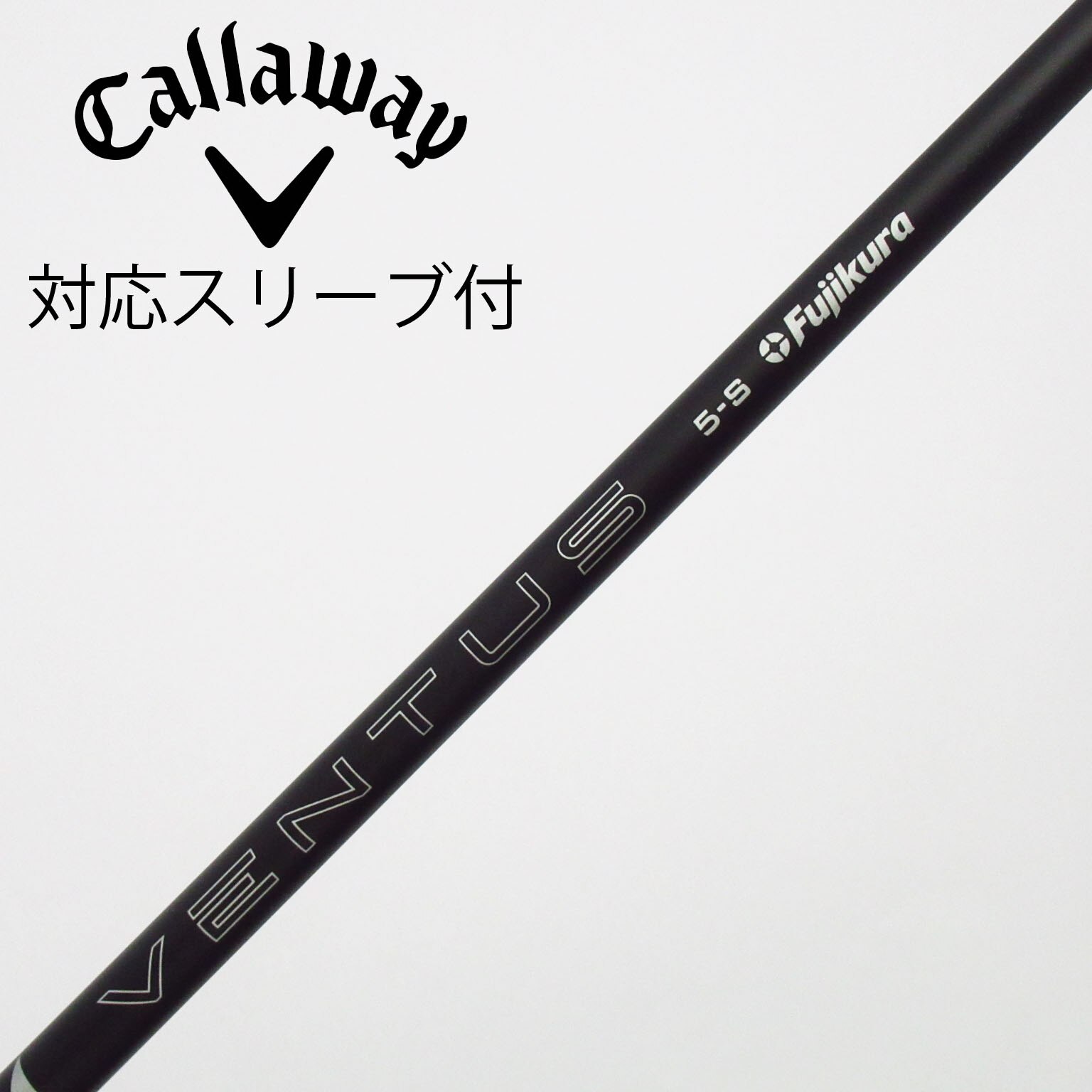 中古】VENTUS シャフト・スリーブ (フジクラ) 通販｜GDO中古ゴルフクラブ