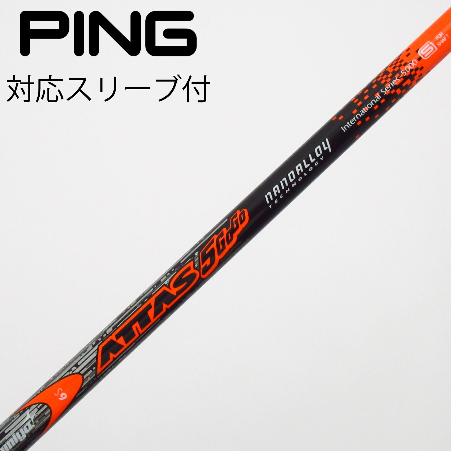 中古】ATTAS(アッタス) シャフト・スリーブ (USTマミヤ) 通販｜GDO中古
