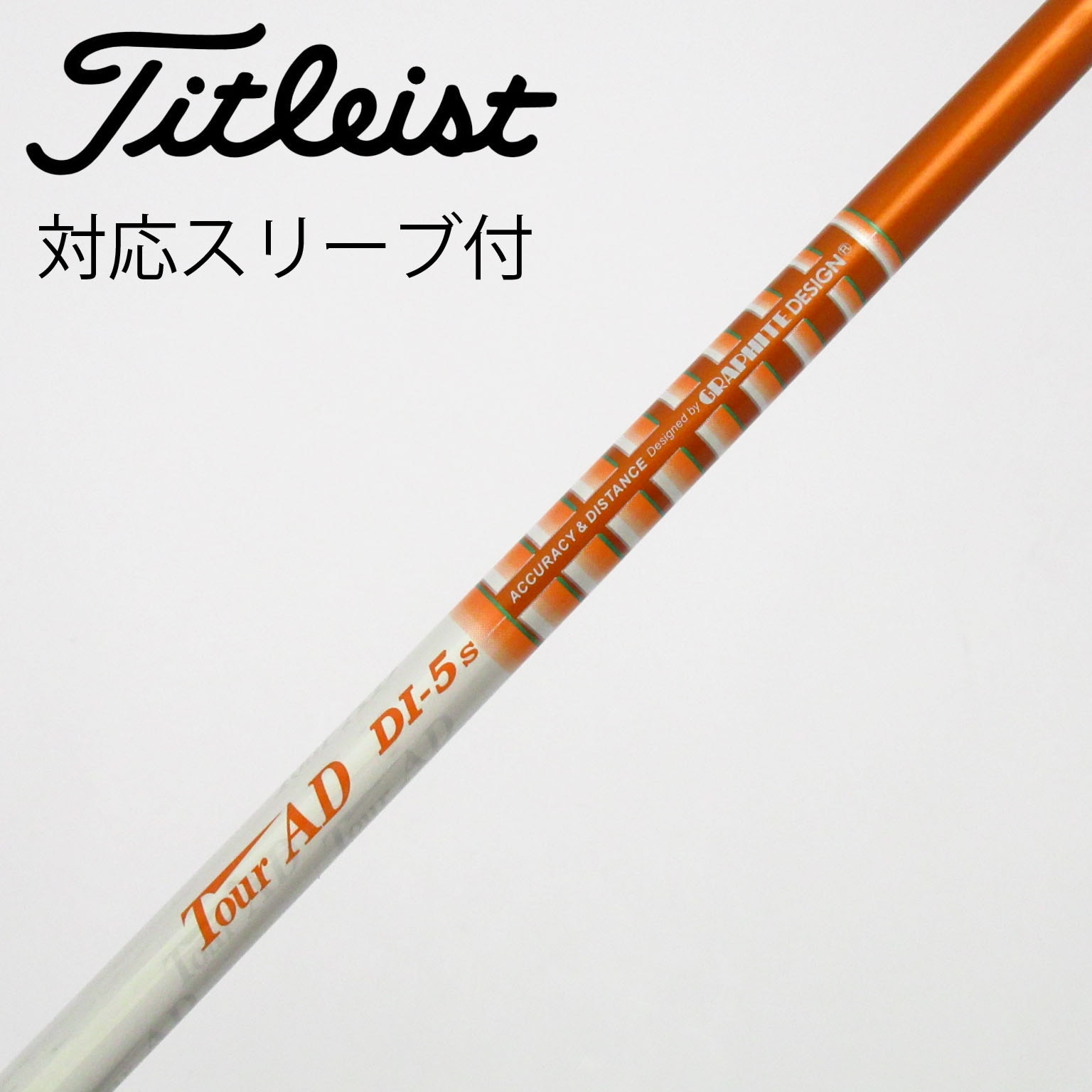 中古】Tour AD シャフト・スリーブ (グラファイトデザイン) 通販｜GDO