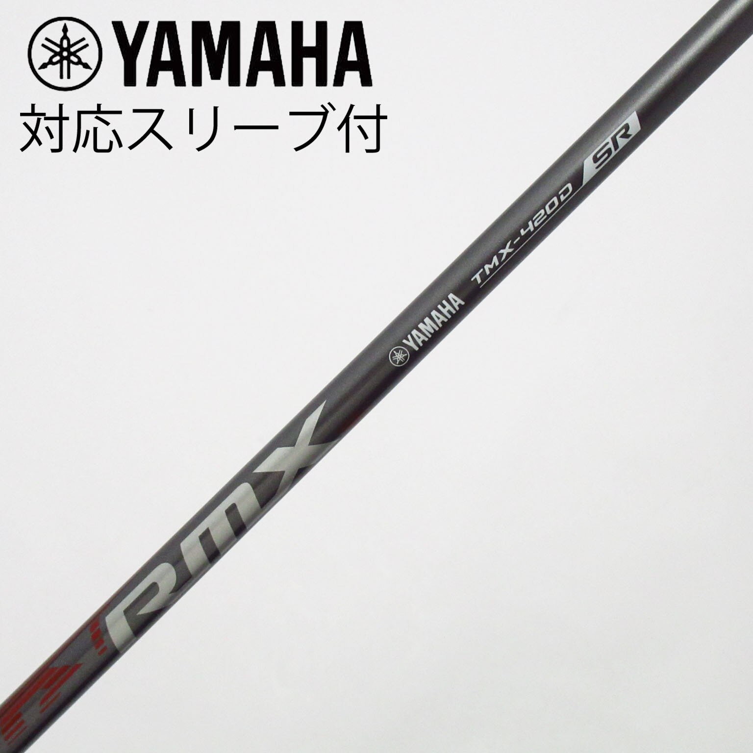 中古】ヤマハ シャフト・スリーブ 通販｜GDO中古ゴルフクラブ