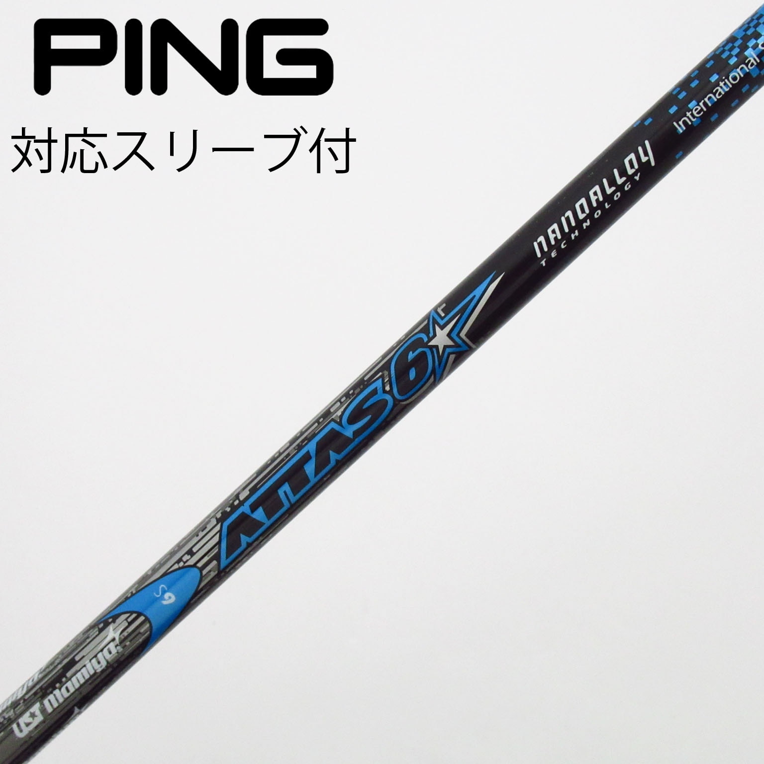 中古】ATTAS 6☆ シャフト・スリーブ (USTマミヤ) ATTAS 通販｜GDO中古
