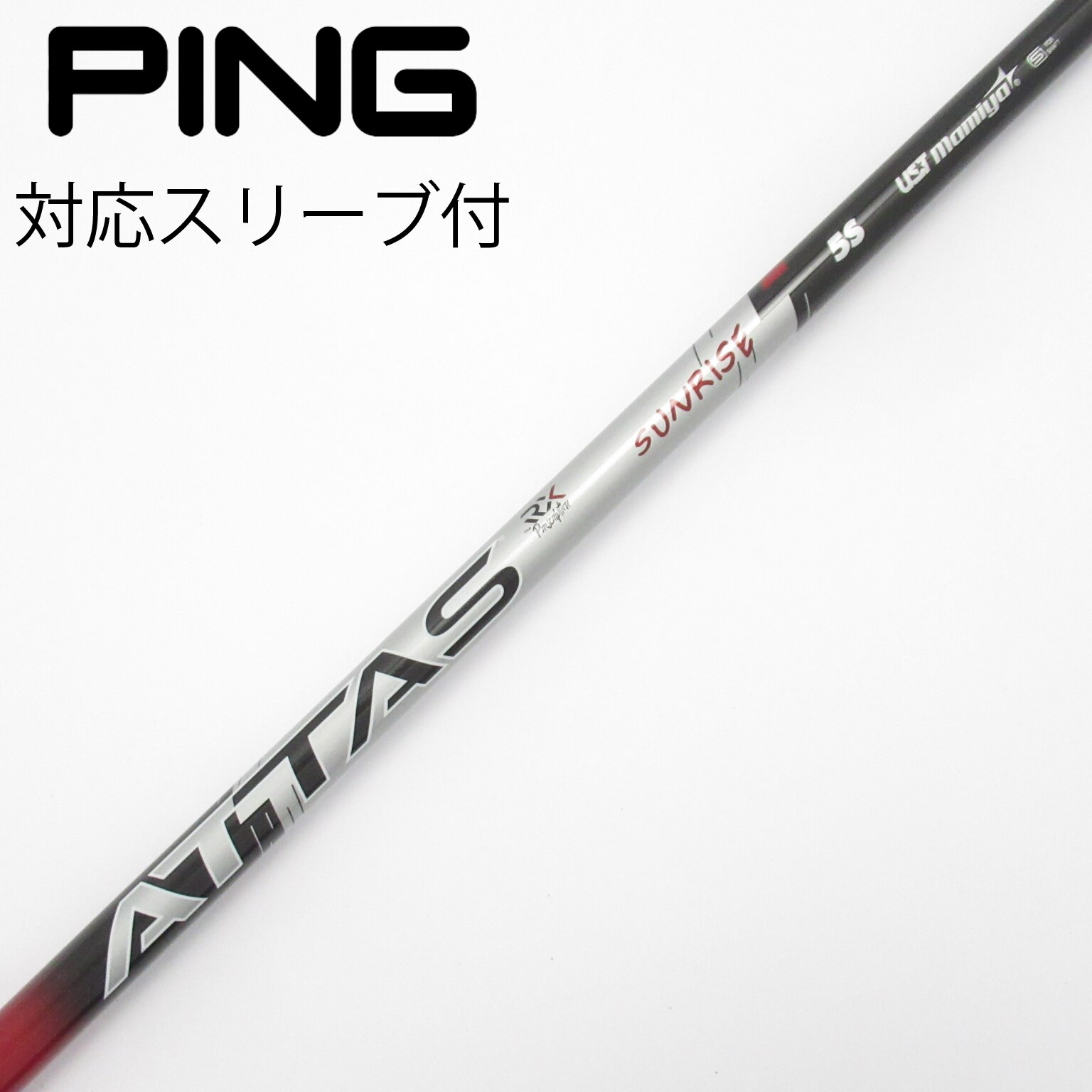 中古】ATTAS(アッタス) シャフト・スリーブ (USTマミヤ) 通販｜GDO中古