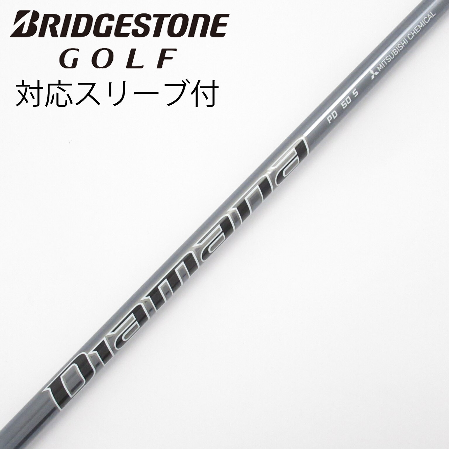 美品　ディマナDiamana PD 50sドライバー用 コブラスリーブ付 中古】Diamana PD ドライバー用_スリーブ付 Diamana PD 60 S C