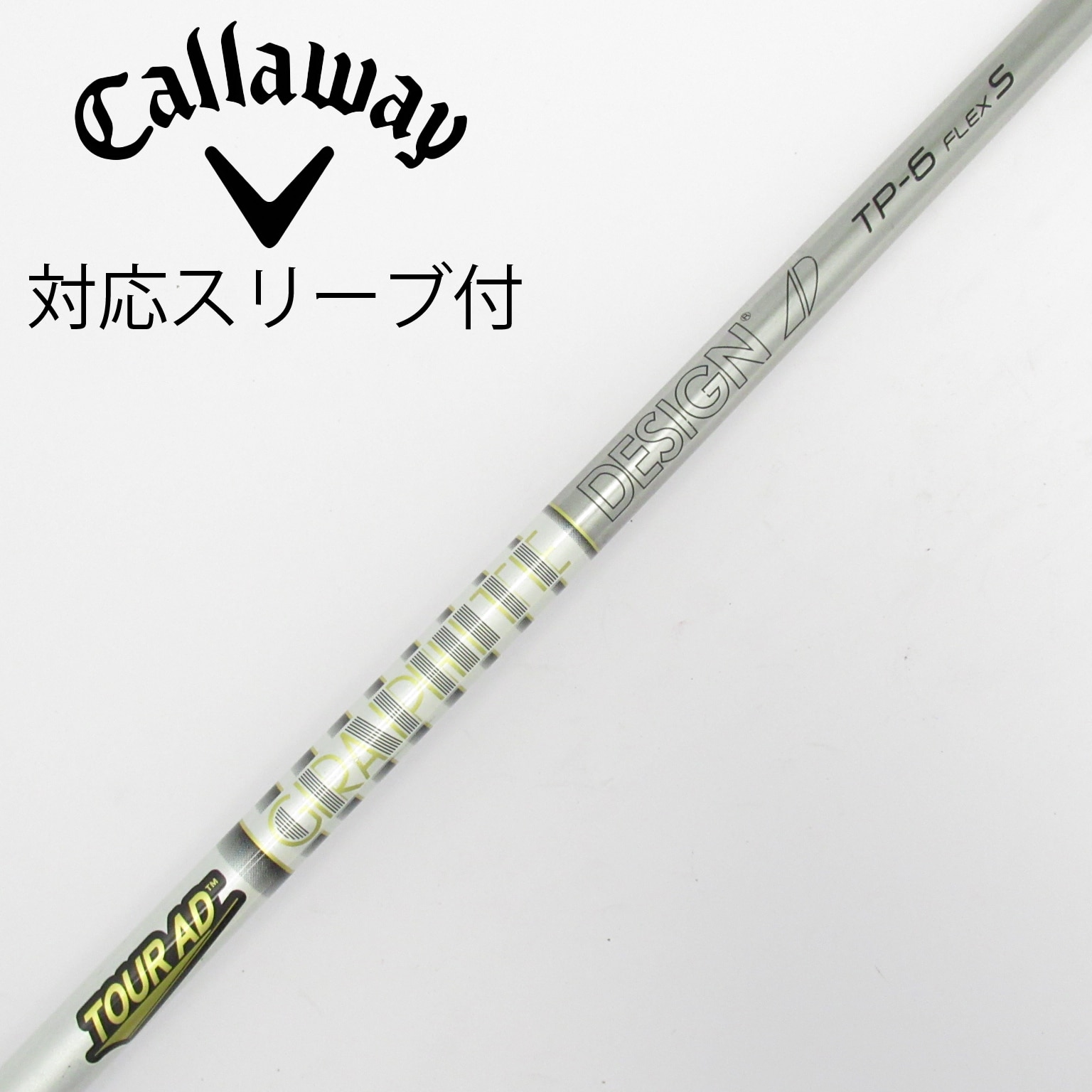 中古】Tour AD TP シャフト・スリーブ (グラファイトデザイン) Tour AD