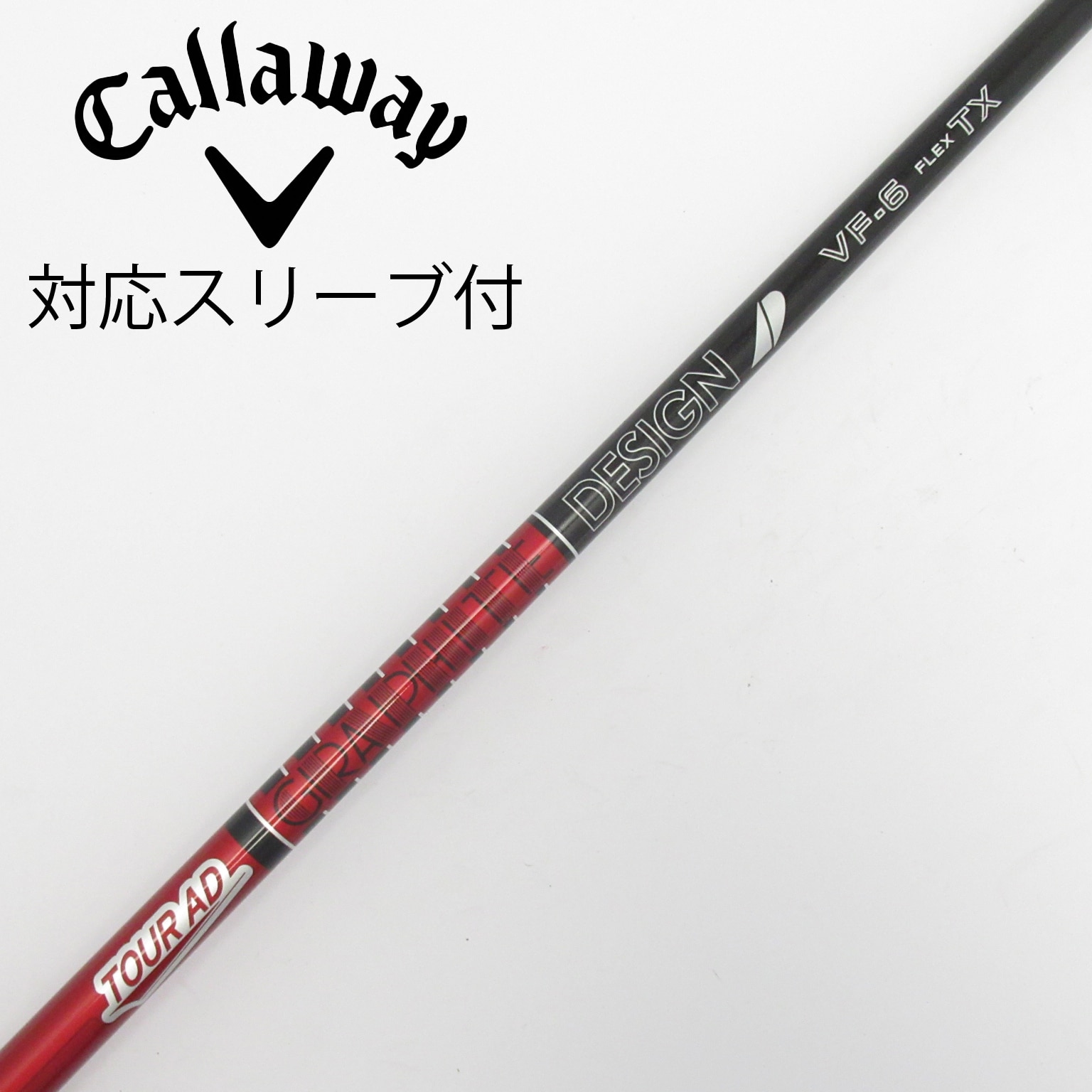 中古】Tour AD VF シャフト・スリーブ (グラファイトデザイン) Tour AD
