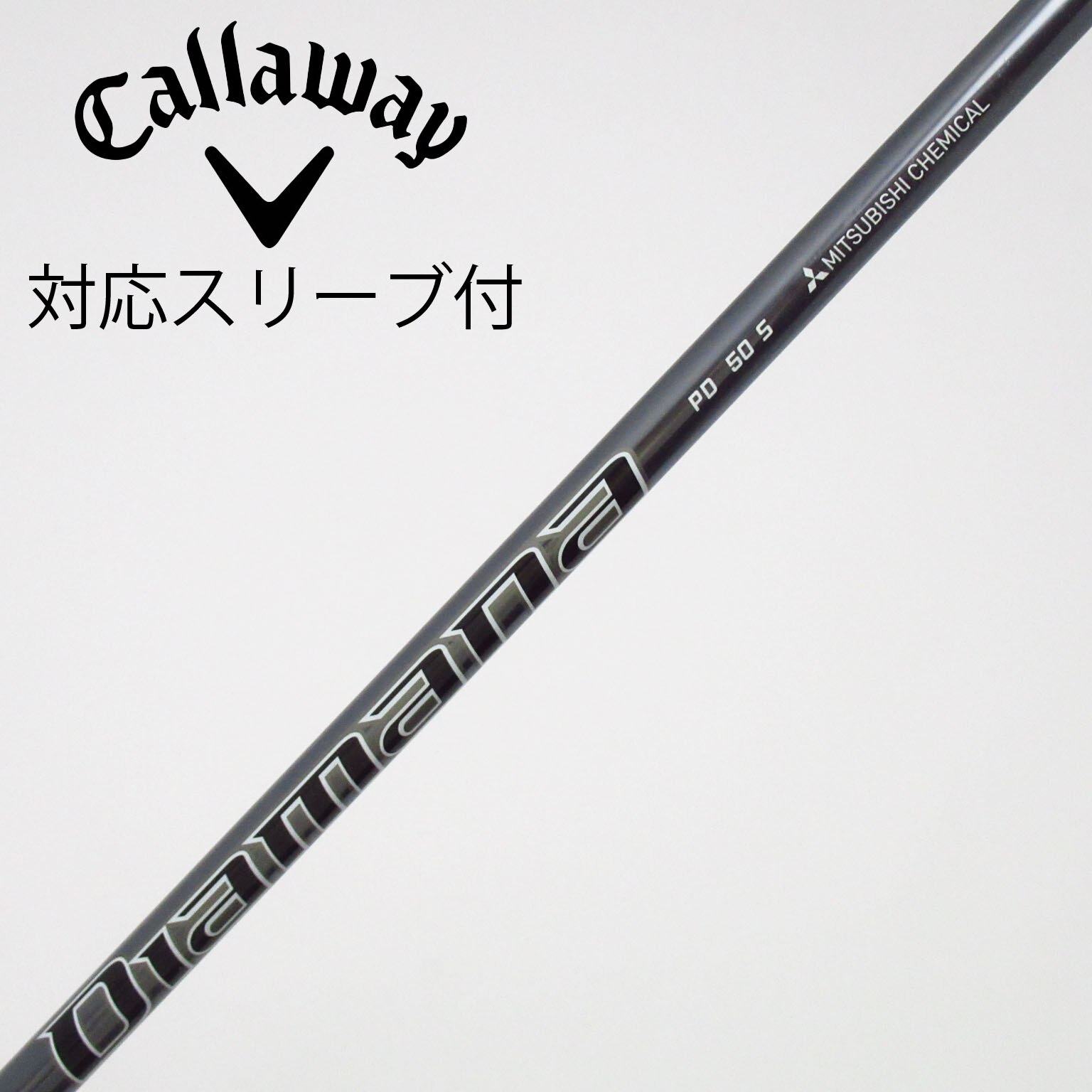 中古】Diamana PD シャフト・スリーブ (三菱ケミカル) Diamana 通販