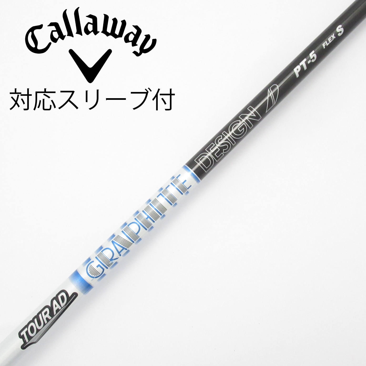 2ラウンド使用 キャロウェイ スリーブ付き TP-5 S メーカーカスタム