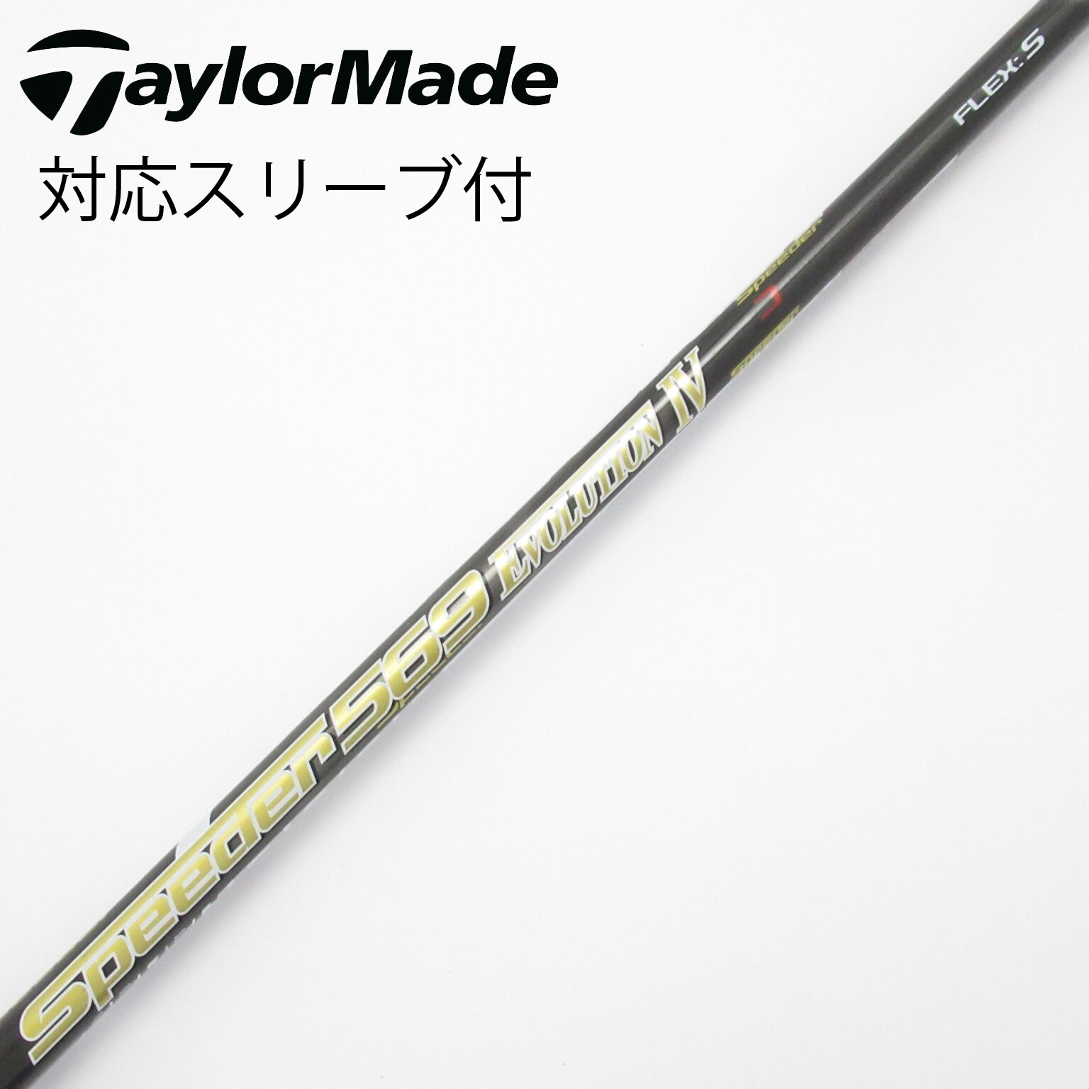 中古】Speeder EVOLUTION IV ドライバー用_スリーブ付 Speeder 569